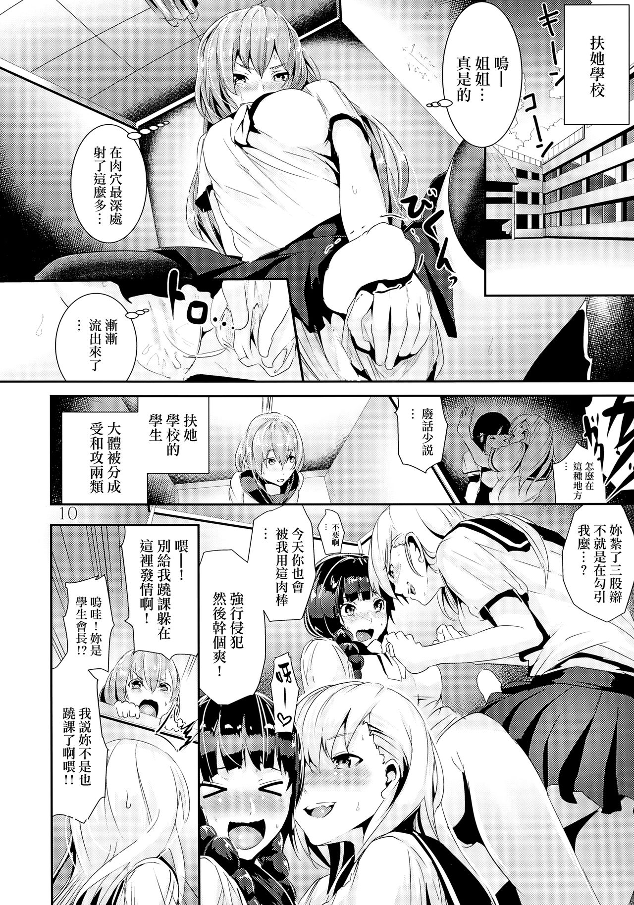 [Manga] (C93) Single book, single woman, female student uniform, stockings#[14P]-10