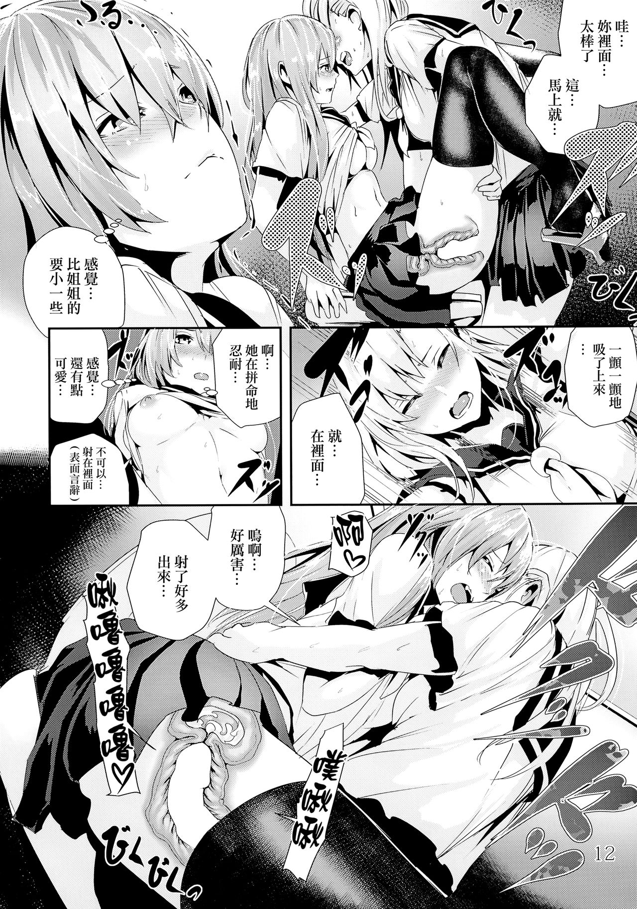 [Manga] (C93) Single book, single woman, female student uniform, stockings#[14P]-12