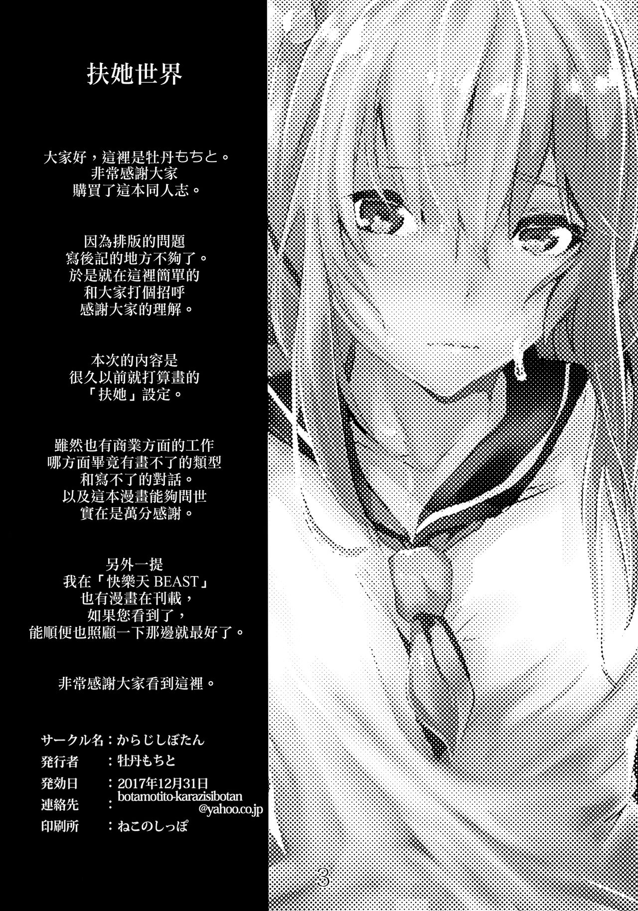 [Manga] (C93) Single book, single woman, female student uniform, stockings#[14P]-3
