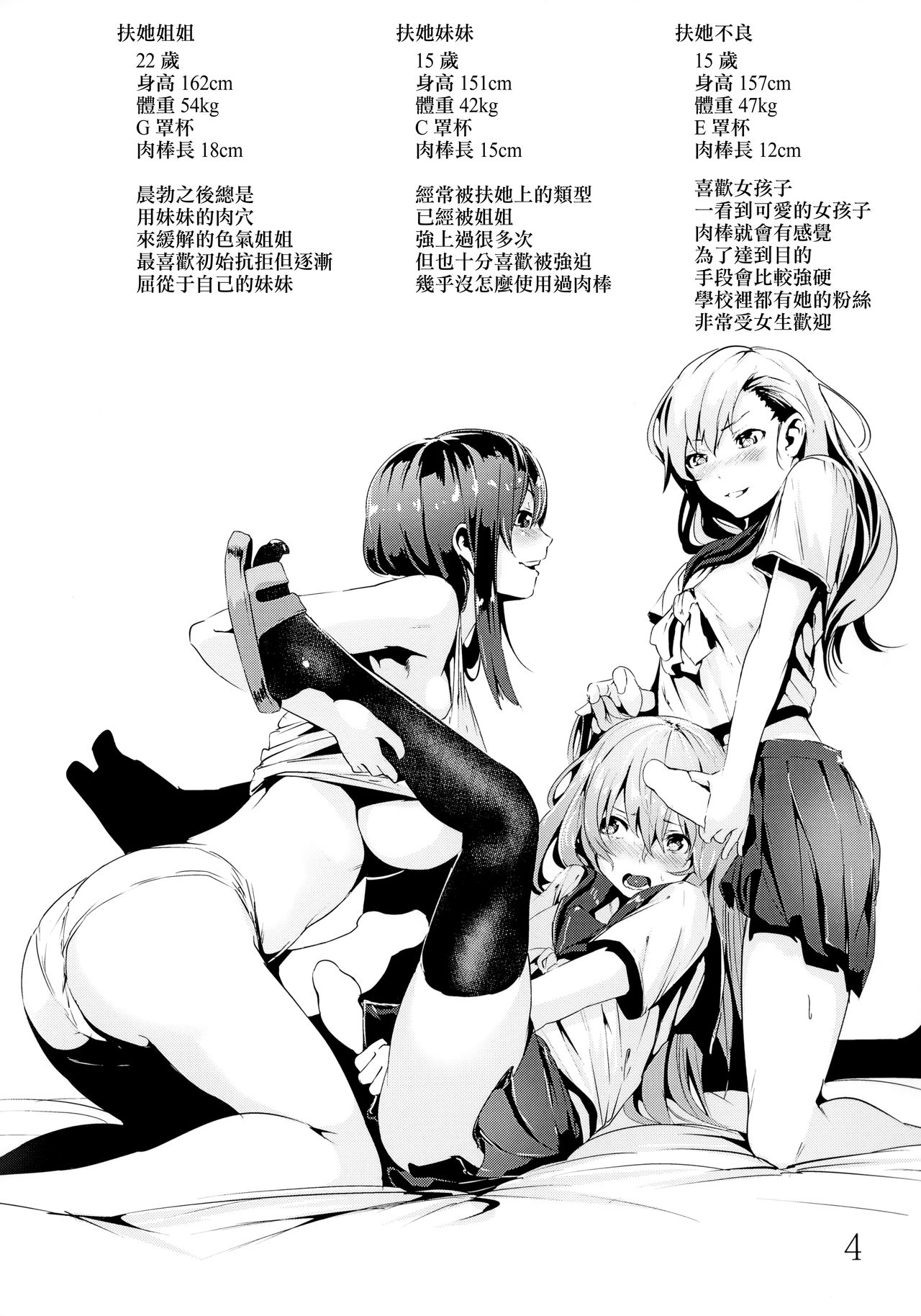 [Manga] (C93) Single book, single woman, female student uniform, stockings#[14P]-4