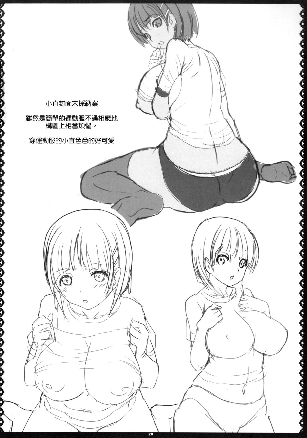[日本漫画] (CT29) [Primal Gym (Kawase Seiki)] SAOff AUTUMN (Sword Art Online  单本,巨乳大奶,不伦,单女,姐姐,单男#[20P]-18