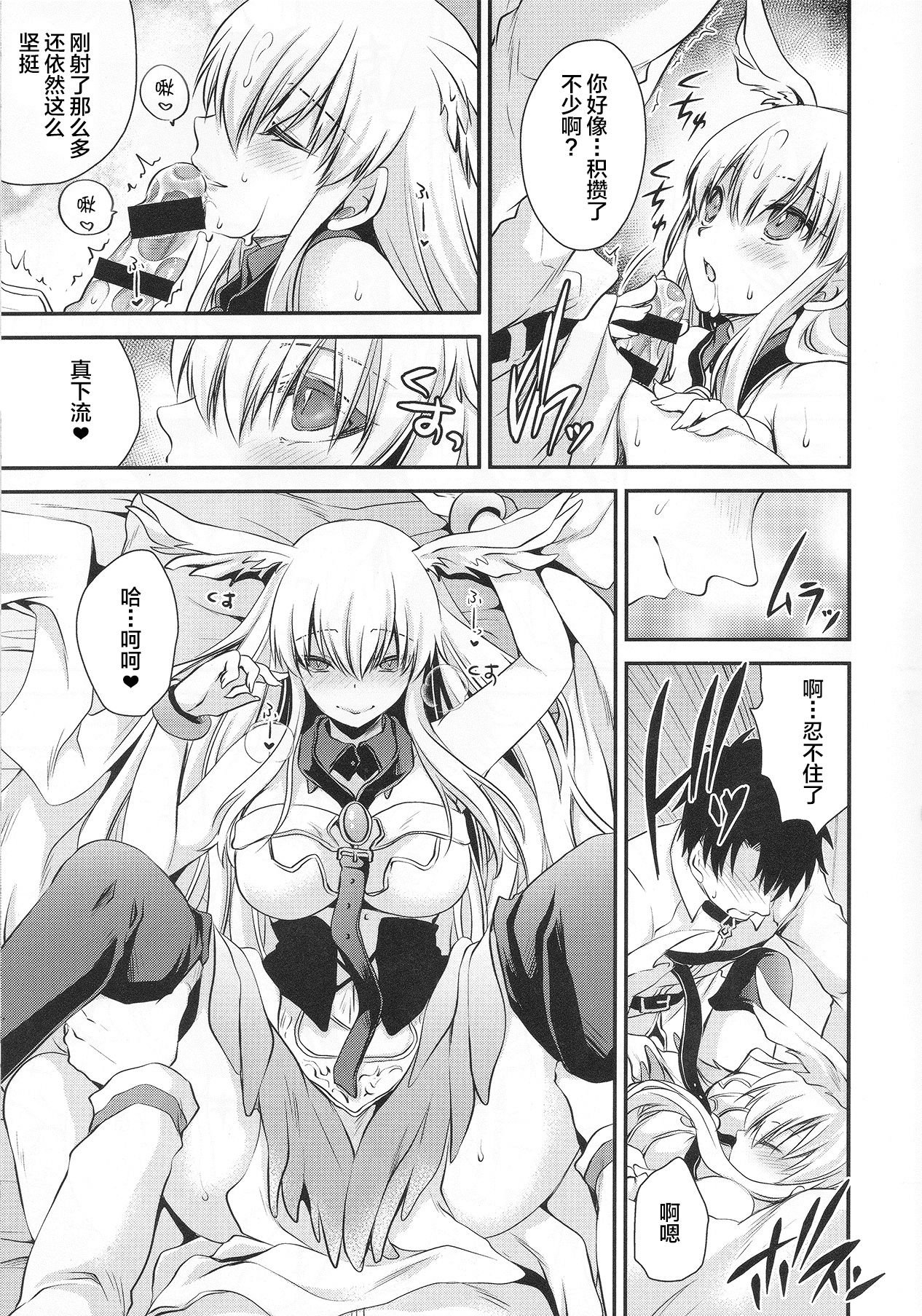 [Manga] (C94) [Uniya (Shinnme Ryu)] Uwasa n Are Kkuin Shite Mimashita (Fate/Grand Order) Single book, single female, animal ears, single male, stockings#[26P]-13