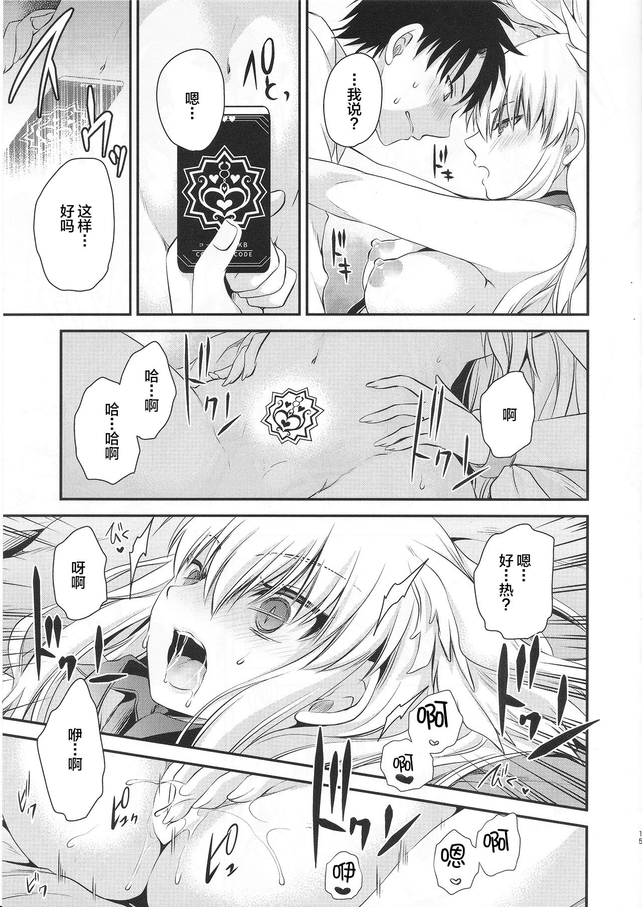 [Manga] (C94) [Uniya (Shinnme Ryu)] Uwasa n Are Kkuin Shite Mimashita (Fate/Grand Order) Single book, single female, animal ears, single male, stockings#[26P]-15