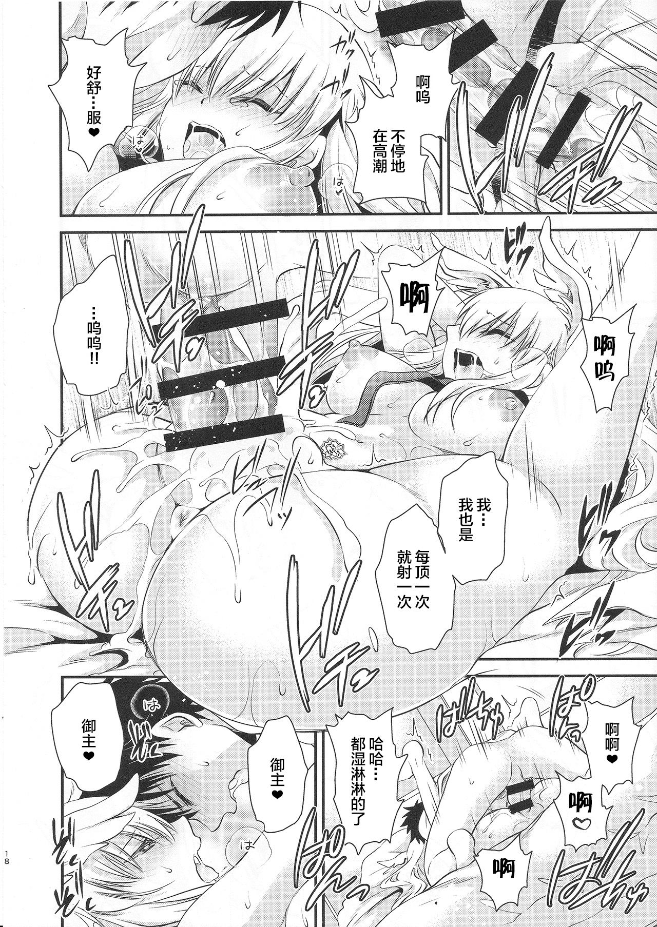 [Manga] (C94) [Uniya (Shinnme Ryu)] Uwasa n Are Kkuin Shite Mimashita (Fate/Grand Order) Single book, single female, animal ears, single male, stockings#[26P]-18