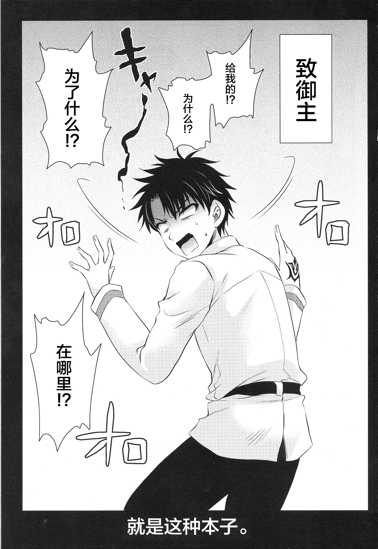 [Manga] (C94) [Uniya (Shinnme Ryu)] Uwasa n Are Kkuin Shite Mimashita (Fate/Grand Order) Single book, single female, animal ears, single male, stockings#[26P]-3