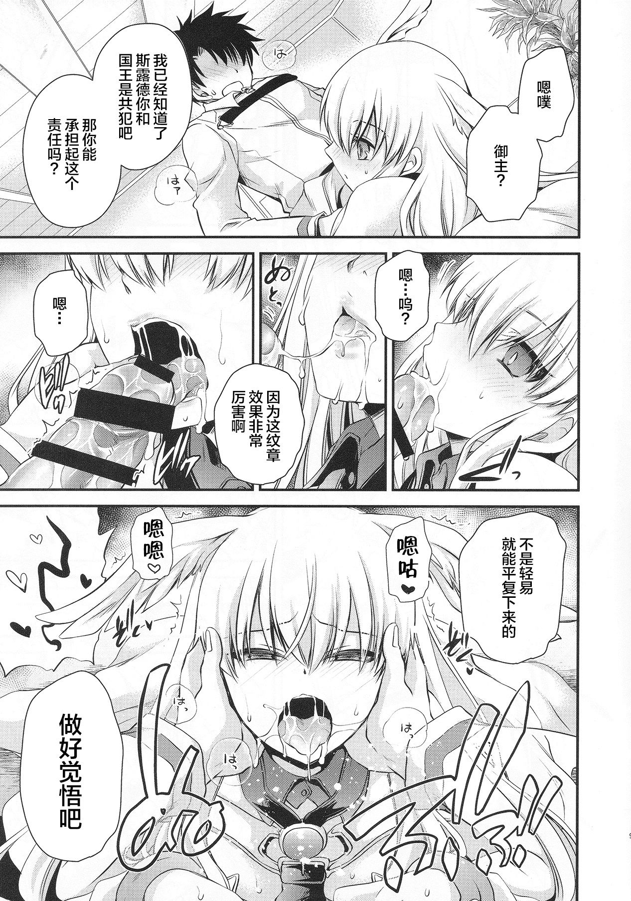 [Manga] (C94) [Uniya (Shinnme Ryu)] Uwasa n Are Kkuin Shite Mimashita (Fate/Grand Order) Single book, single female, animal ears, single male, stockings#[26P]-9