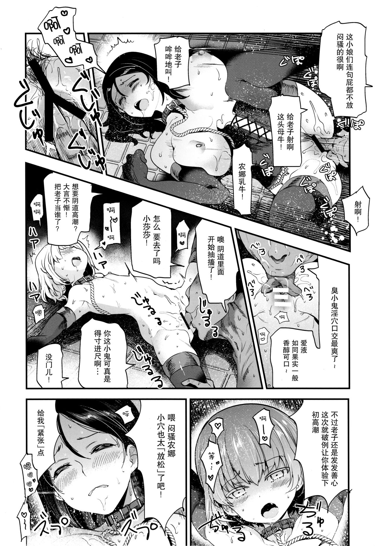 [日本漫画] (C95) [Nakasone Battalion (Nakasone Haiji)] GirlPan Rakugakichou 9 (Girls und Panzer)   单本,萝莉,巨乳大奶,口交,群P,丝袜#[28P]-11