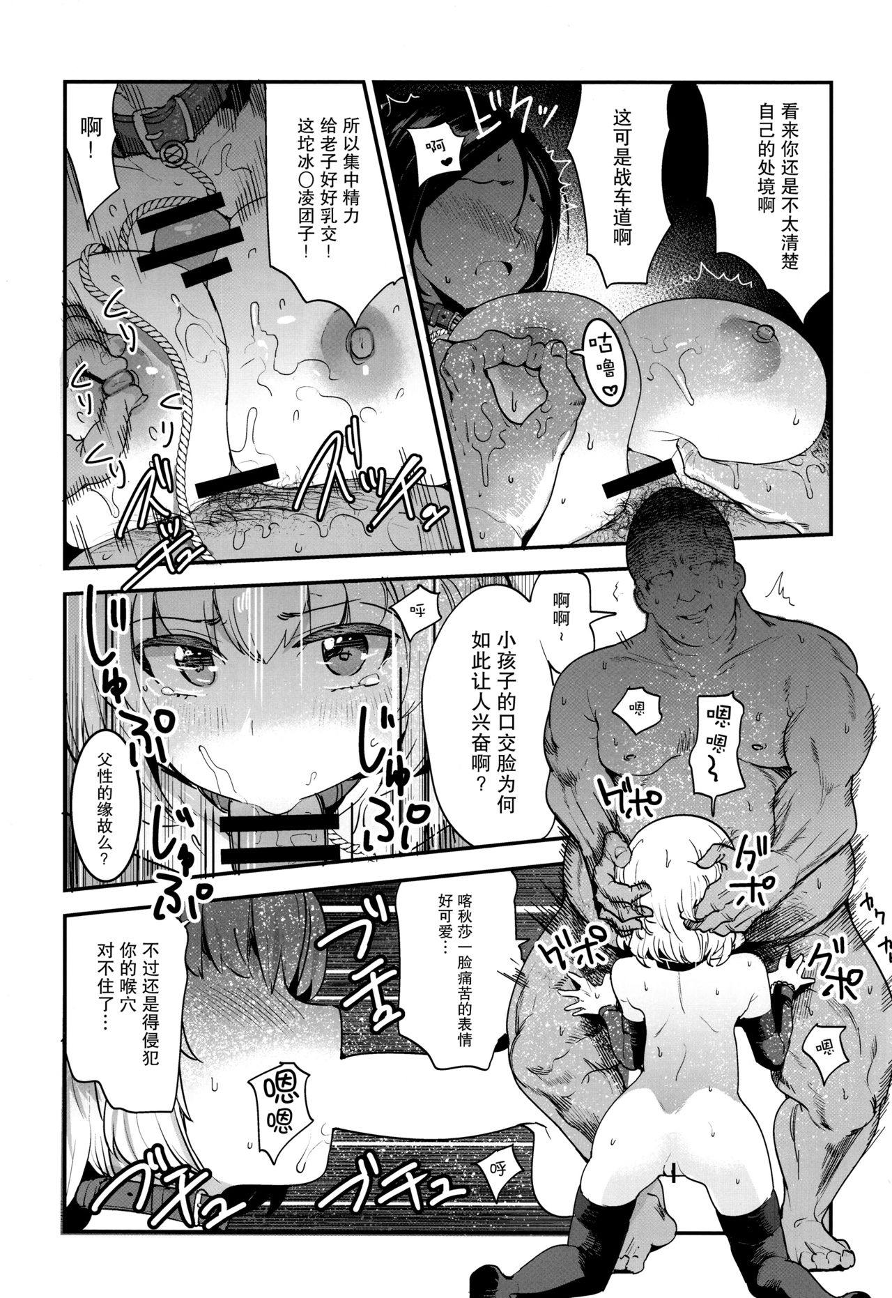[日本漫画] (C95) [Nakasone Battalion (Nakasone Haiji)] GirlPan Rakugakichou 9 (Girls und Panzer)   单本,萝莉,巨乳大奶,口交,群P,丝袜#[28P]-16