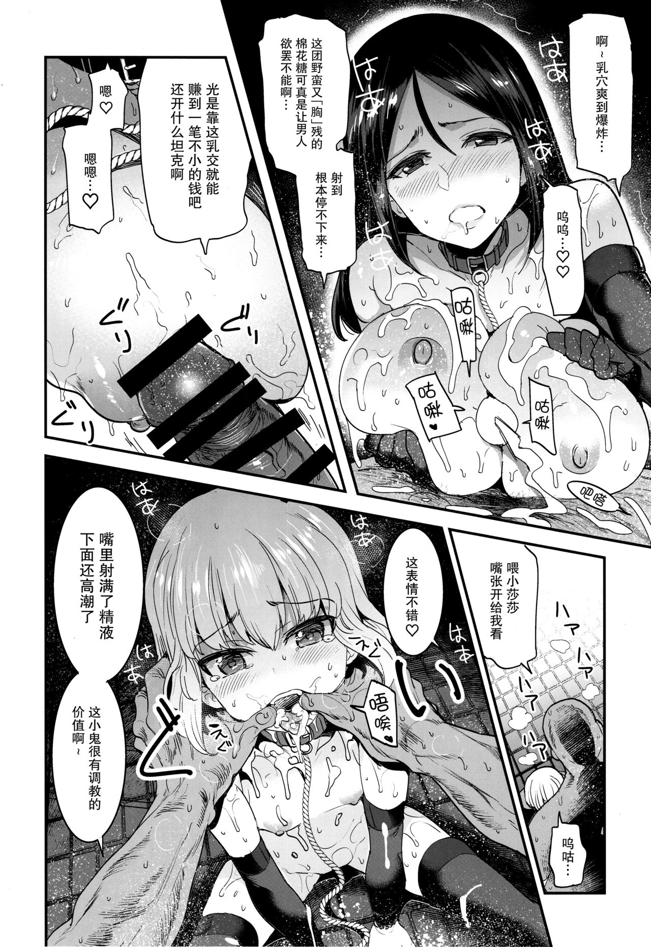 [日本漫画] (C95) [Nakasone Battalion (Nakasone Haiji)] GirlPan Rakugakichou 9 (Girls und Panzer)   单本,萝莉,巨乳大奶,口交,群P,丝袜#[28P]-19
