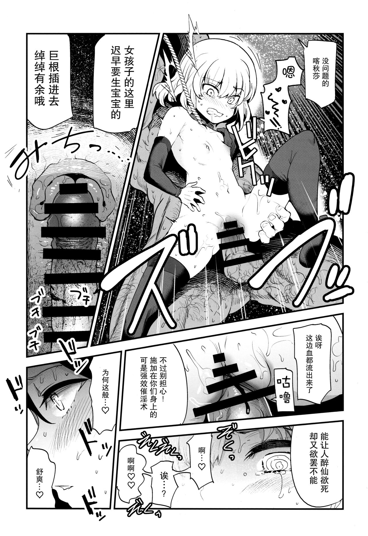 [日本漫画] (C95) [Nakasone Battalion (Nakasone Haiji)] GirlPan Rakugakichou 9 (Girls und Panzer)   单本,萝莉,巨乳大奶,口交,群P,丝袜#[28P]-22