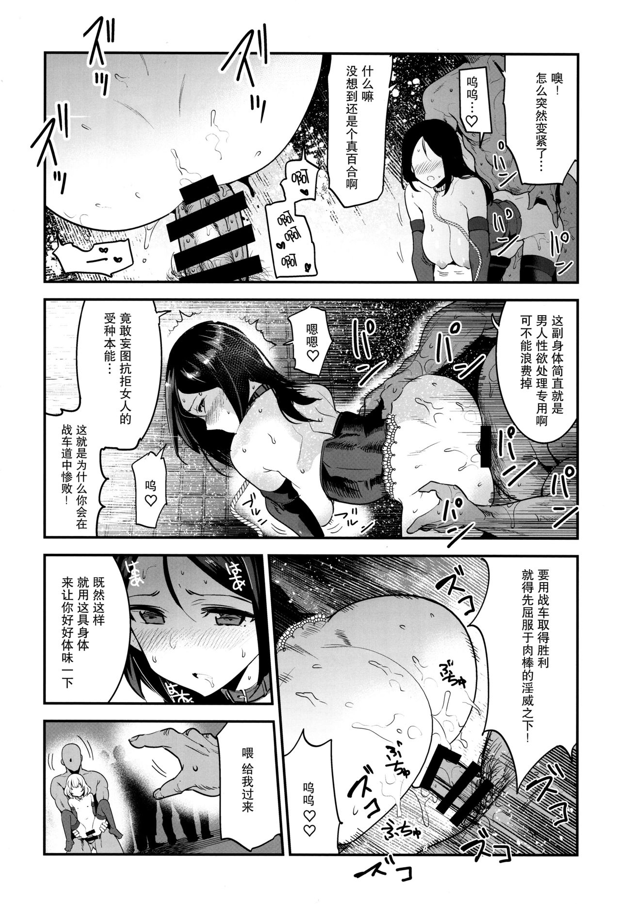 [日本漫画] (C95) [Nakasone Battalion (Nakasone Haiji)] GirlPan Rakugakichou 9 (Girls und Panzer)   单本,萝莉,巨乳大奶,口交,群P,丝袜#[28P]-23