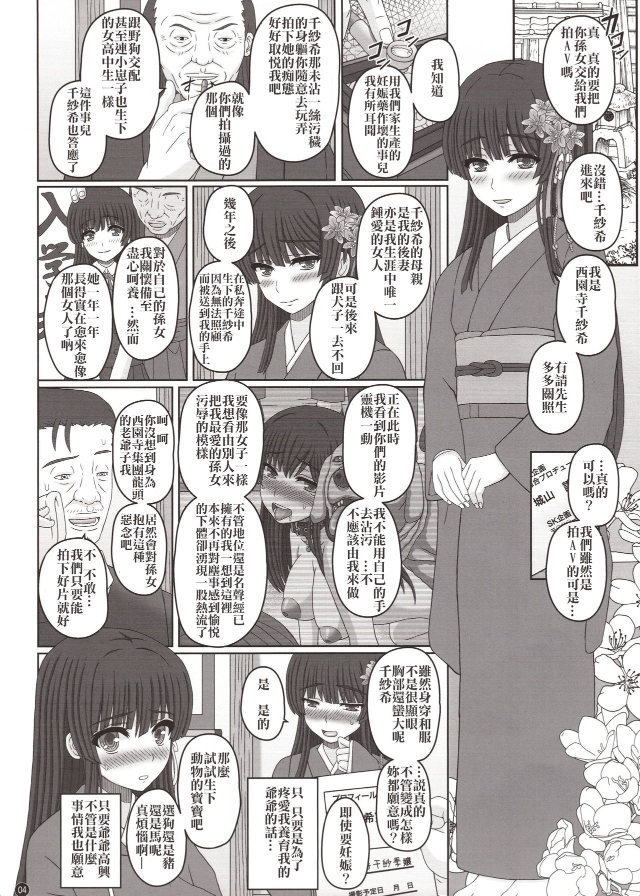 [日本漫画] (C94) [Shiawase Kyouwakoku (Shiawase no Katachi)] Kou Hai Reijou -Ushi ni Tanetsuke Koubi Sareru Ojousama-   单本,肛门,单女,破处,内射中出#[22P]-3