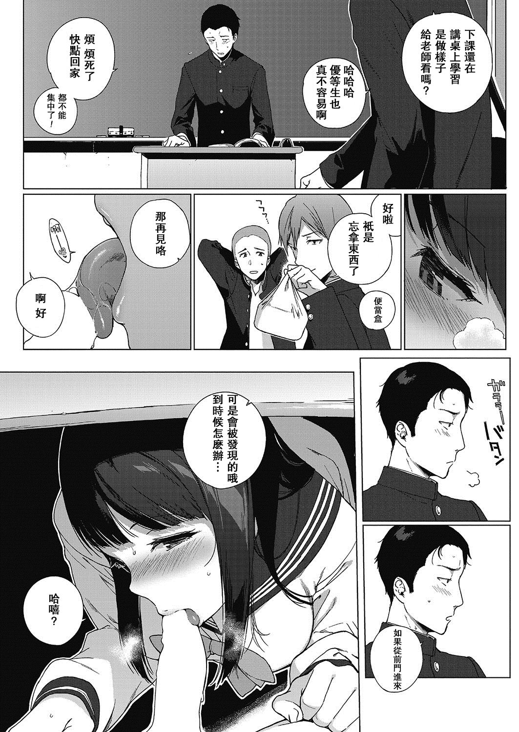 [Manga] [Sasamri Tme] Shinsu n Kukishin (COMIC HOTMILK 2017-06 Single book, big tits, single girl, female student uniform, creampie#[20P]-3