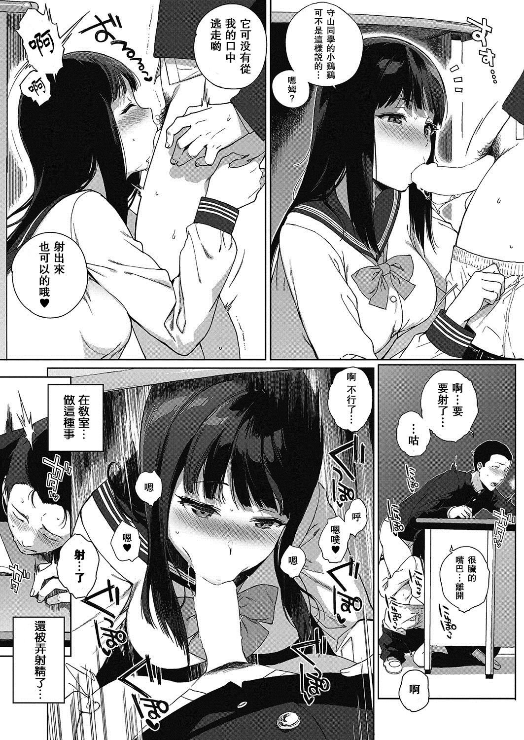 [Manga] [Sasamri Tme] Shinsu n Kukishin (COMIC HOTMILK 2017-06 Single book, big tits, single girl, female student uniform, creampie#[20P]-4