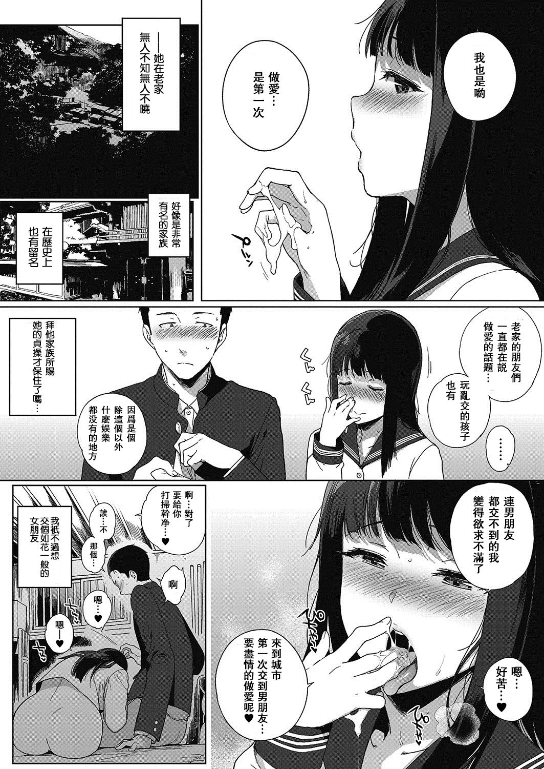 [Manga] [Sasamri Tme] Shinsu n Kukishin (COMIC HOTMILK 2017-06 Single book, big tits, single girl, female student uniform, creampie#[20P]-7