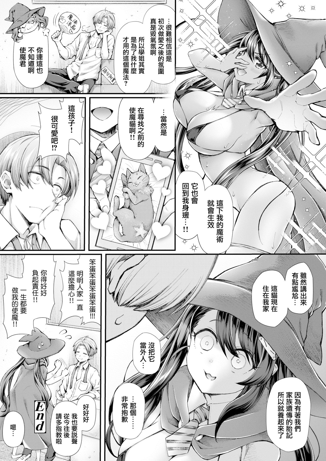 [Manga] [Yakumi Benishuga] Majutsubu n Senpai t Tsukaima n Bku (COMIC AOHA 2019 Aki) Single book, big breasts, single female, female student uniform, single male, stockings#[22P]-20