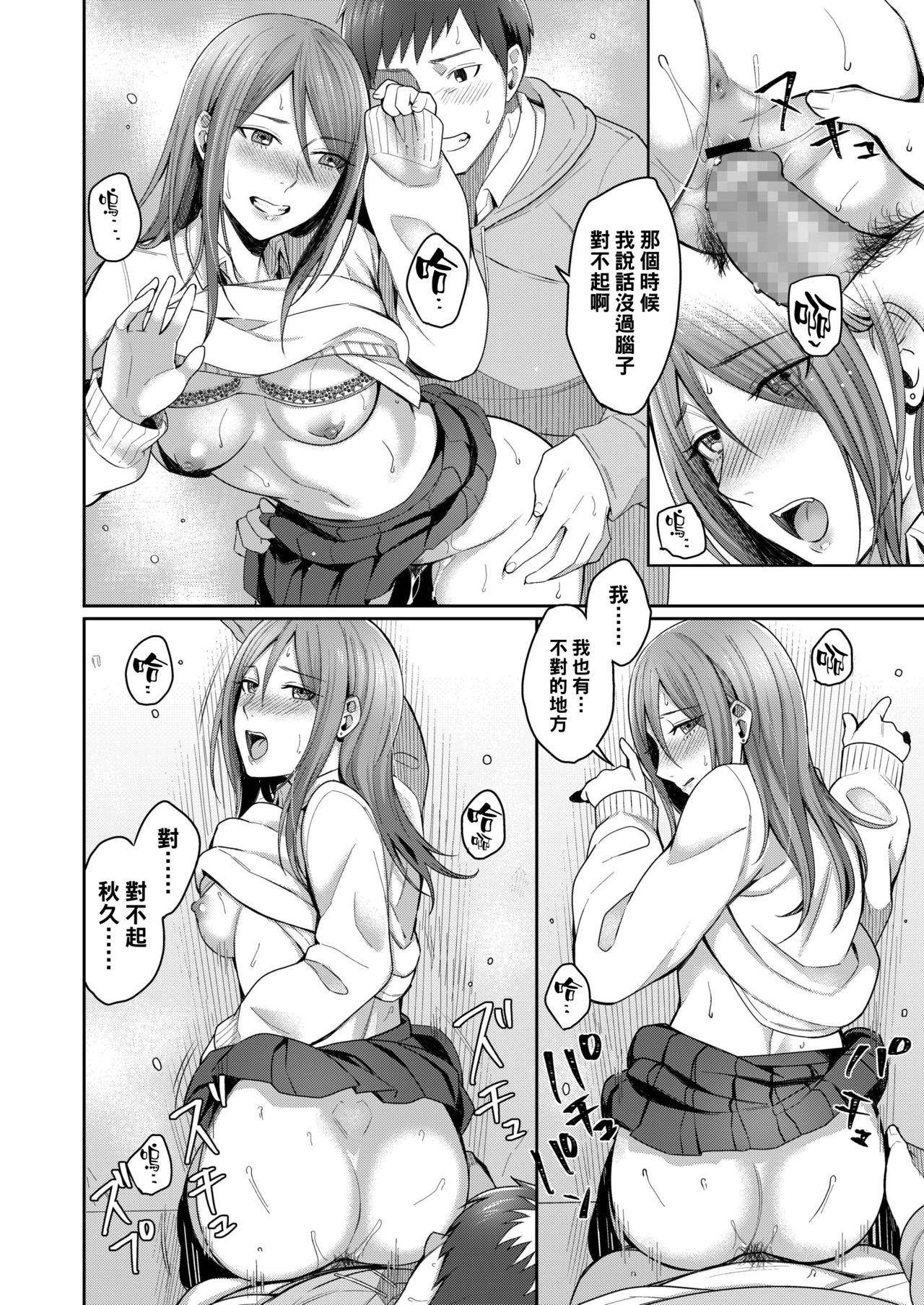 [Manga] [Inukami Inji] Kyi n Tsuki n Yu ni (COMIC AOHA 2019 Fuyu) [ Single book, single female, female student uniform, single male#[24P]-14