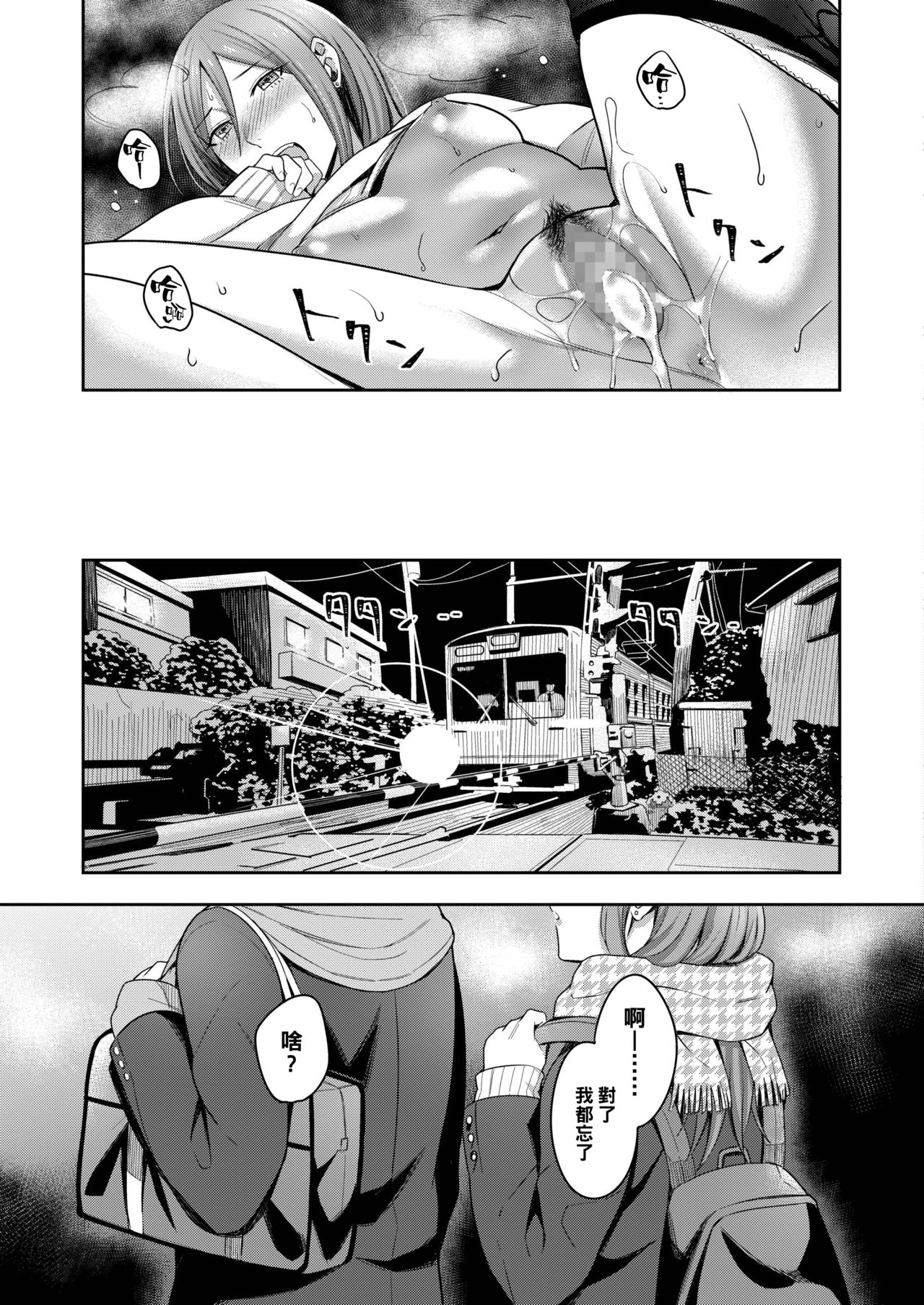 [Manga] [Inukami Inji] Kyi n Tsuki n Yu ni (COMIC AOHA 2019 Fuyu) [ Single book, single female, female student uniform, single male#[24P]-23