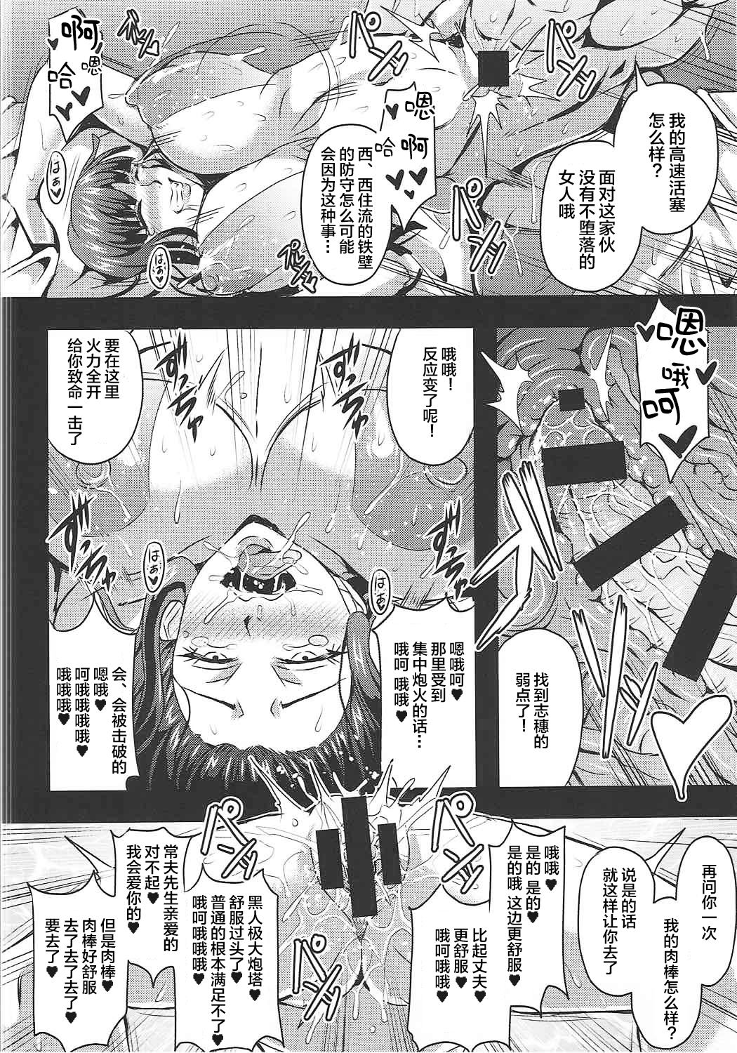 [Manga] (C92) [MEAN MACHINE (Mifune Seijiru)] Iemt-tachi n Kyoujitsu (Girls und Panzer Single book, anus, big breasts, group P, two holes inserted at the same time#[29P]-15