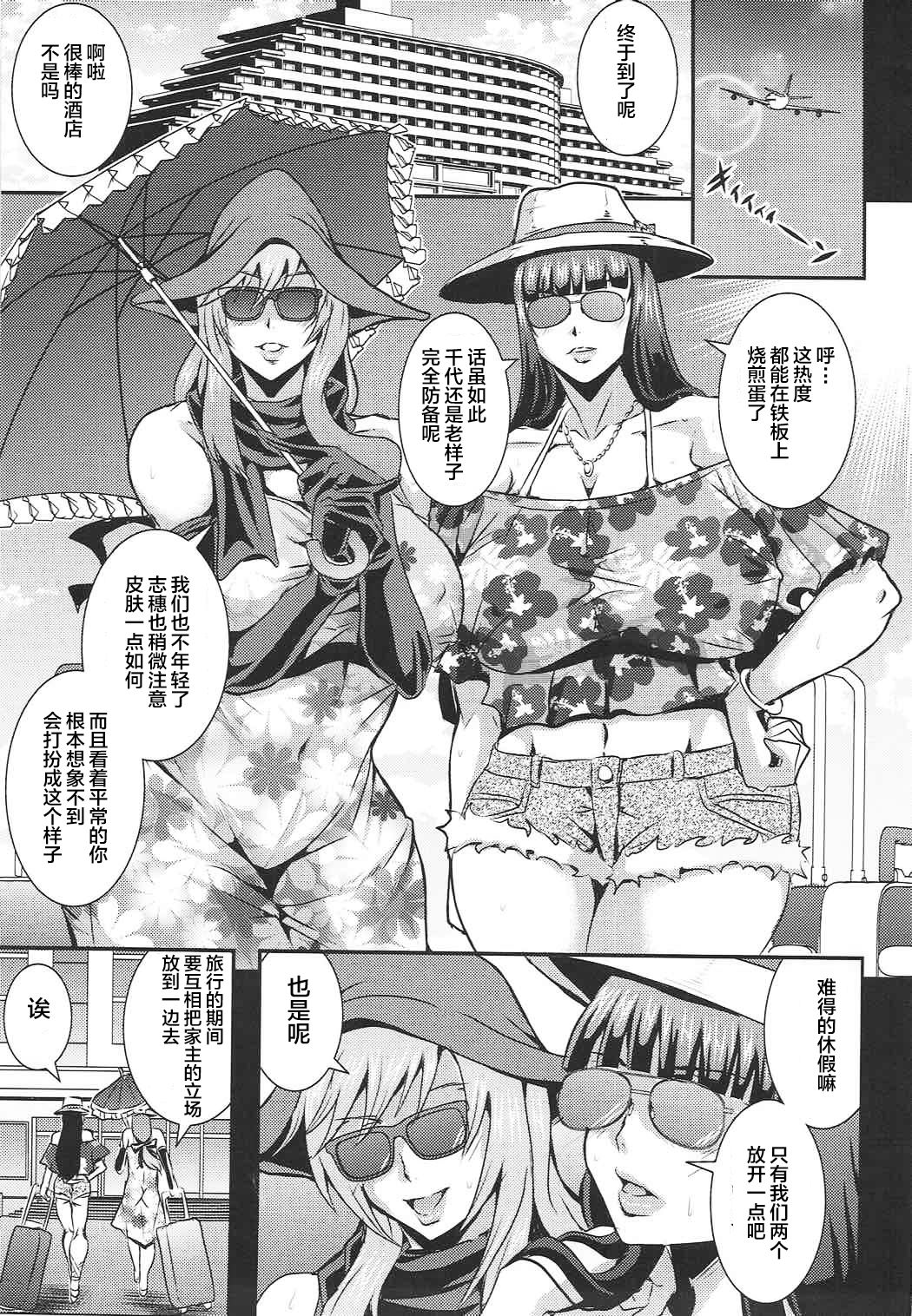 [Manga] (C92) [MEAN MACHINE (Mifune Seijiru)] Iemt-tachi n Kyoujitsu (Girls und Panzer Single book, anus, big breasts, group P, two holes inserted at the same time#[29P]-2