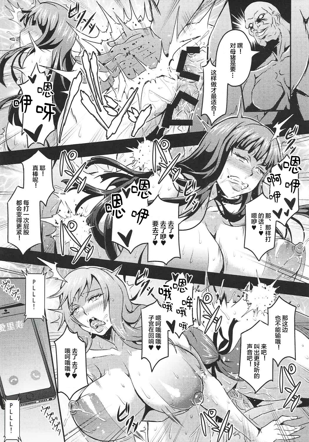 [Manga] (C92) [MEAN MACHINE (Mifune Seijiru)] Iemt-tachi n Kyoujitsu (Girls und Panzer Single book, anus, big breasts, group P, two holes inserted at the same time#[29P]-22