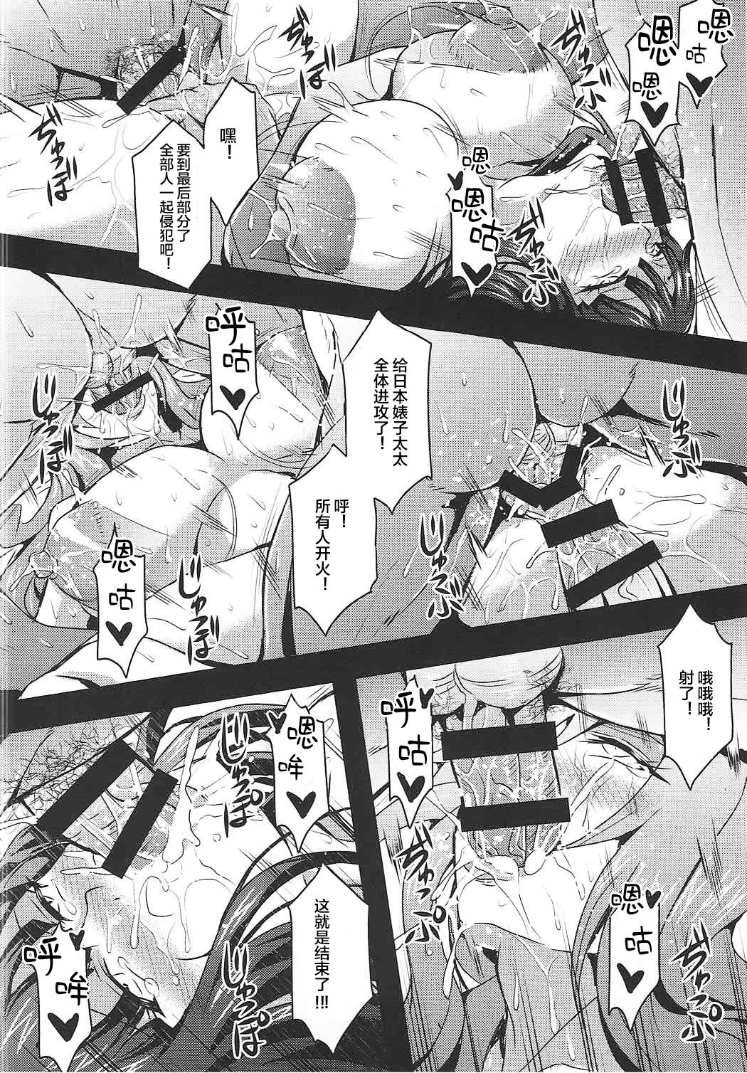 [Manga] (C92) [MEAN MACHINE (Mifune Seijiru)] Iemt-tachi n Kyoujitsu (Girls und Panzer Single book, anus, big breasts, group P, two holes inserted at the same time#[29P]-25