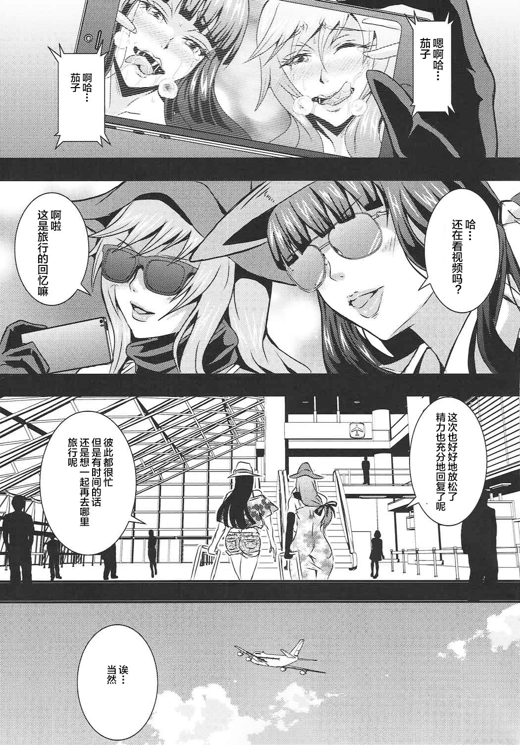 [Manga] (C92) [MEAN MACHINE (Mifune Seijiru)] Iemt-tachi n Kyoujitsu (Girls und Panzer Single book, anus, big breasts, group P, two holes inserted at the same time#[29P]-28