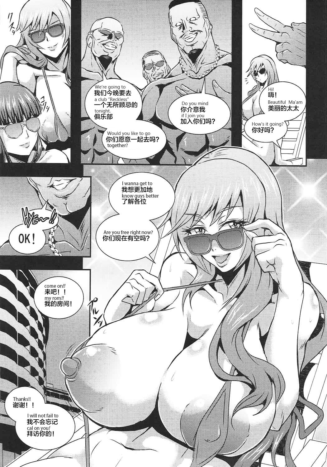 [Manga] (C92) [MEAN MACHINE (Mifune Seijiru)] Iemt-tachi n Kyoujitsu (Girls und Panzer Single book, anus, big breasts, group P, two holes inserted at the same time#[29P]-4