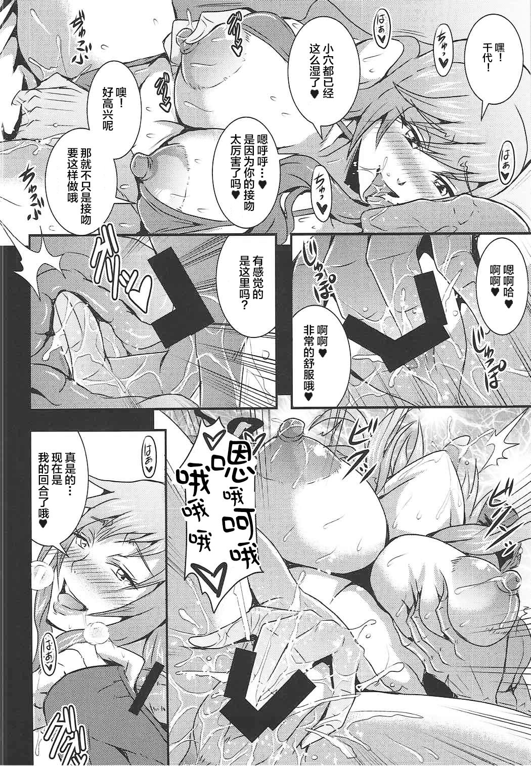 [Manga] (C92) [MEAN MACHINE (Mifune Seijiru)] Iemt-tachi n Kyoujitsu (Girls und Panzer Single book, anus, big breasts, group P, two holes inserted at the same time#[29P]-7