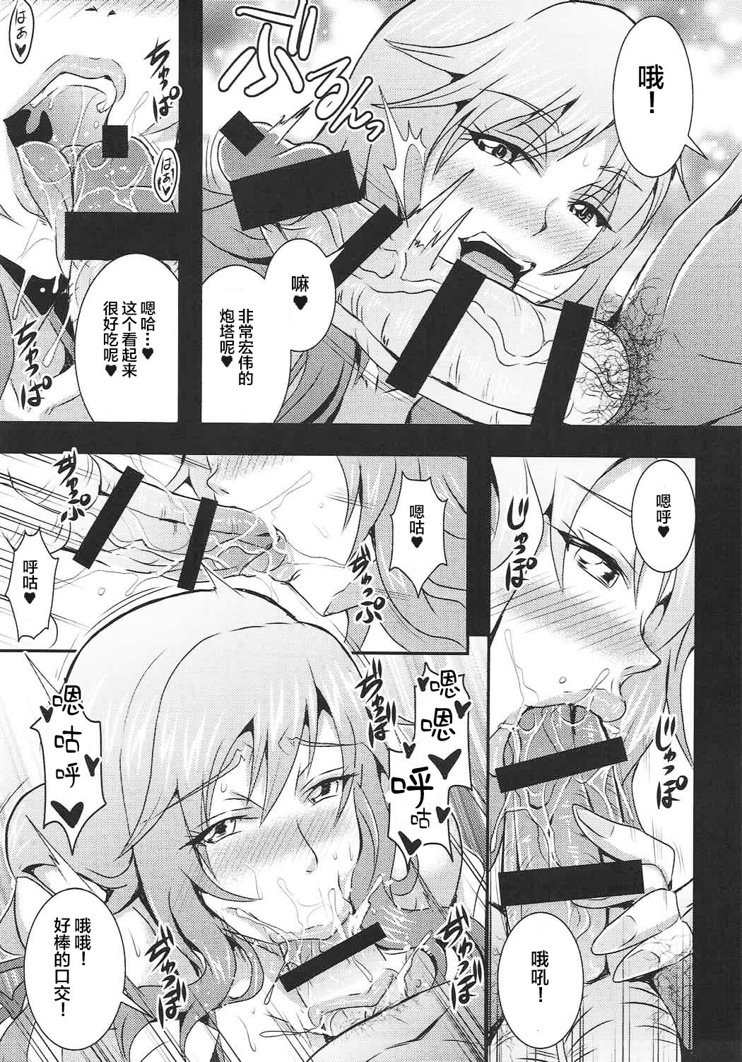 [Manga] (C92) [MEAN MACHINE (Mifune Seijiru)] Iemt-tachi n Kyoujitsu (Girls und Panzer Single book, anus, big breasts, group P, two holes inserted at the same time#[29P]-8