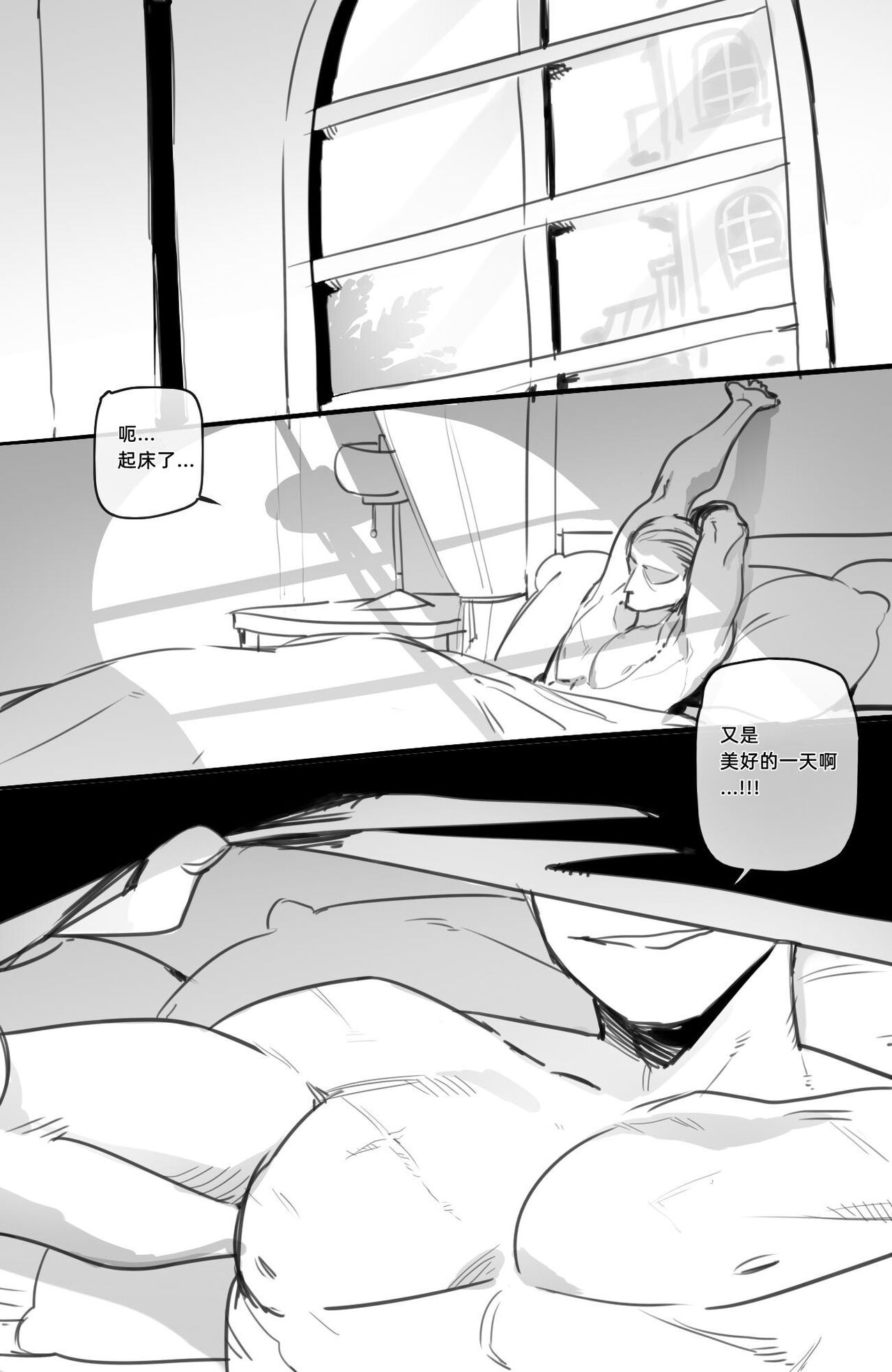 [Manga] [ratatatat74] 03/2022 reward [Chinese] Single book, training, beast ears#[21P]-1