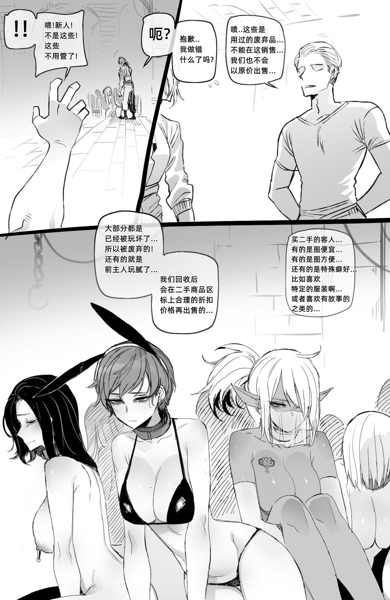 [Manga] [ratatatat74] 03/2022 reward [Chinese] Single book, training, beast ears#[21P]-14