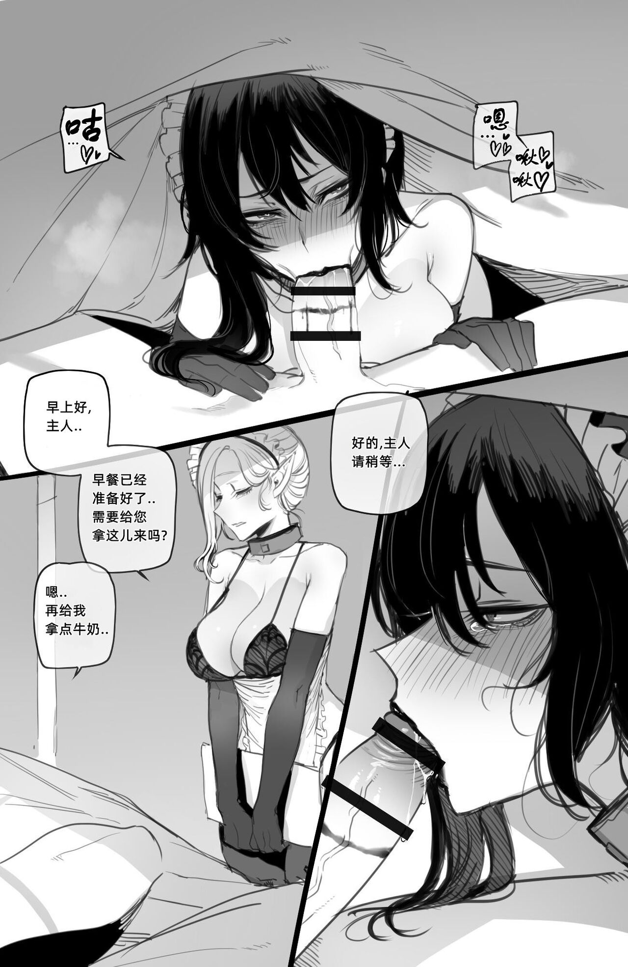 [Manga] [ratatatat74] 03/2022 reward [Chinese] Single book, training, beast ears#[21P]-2