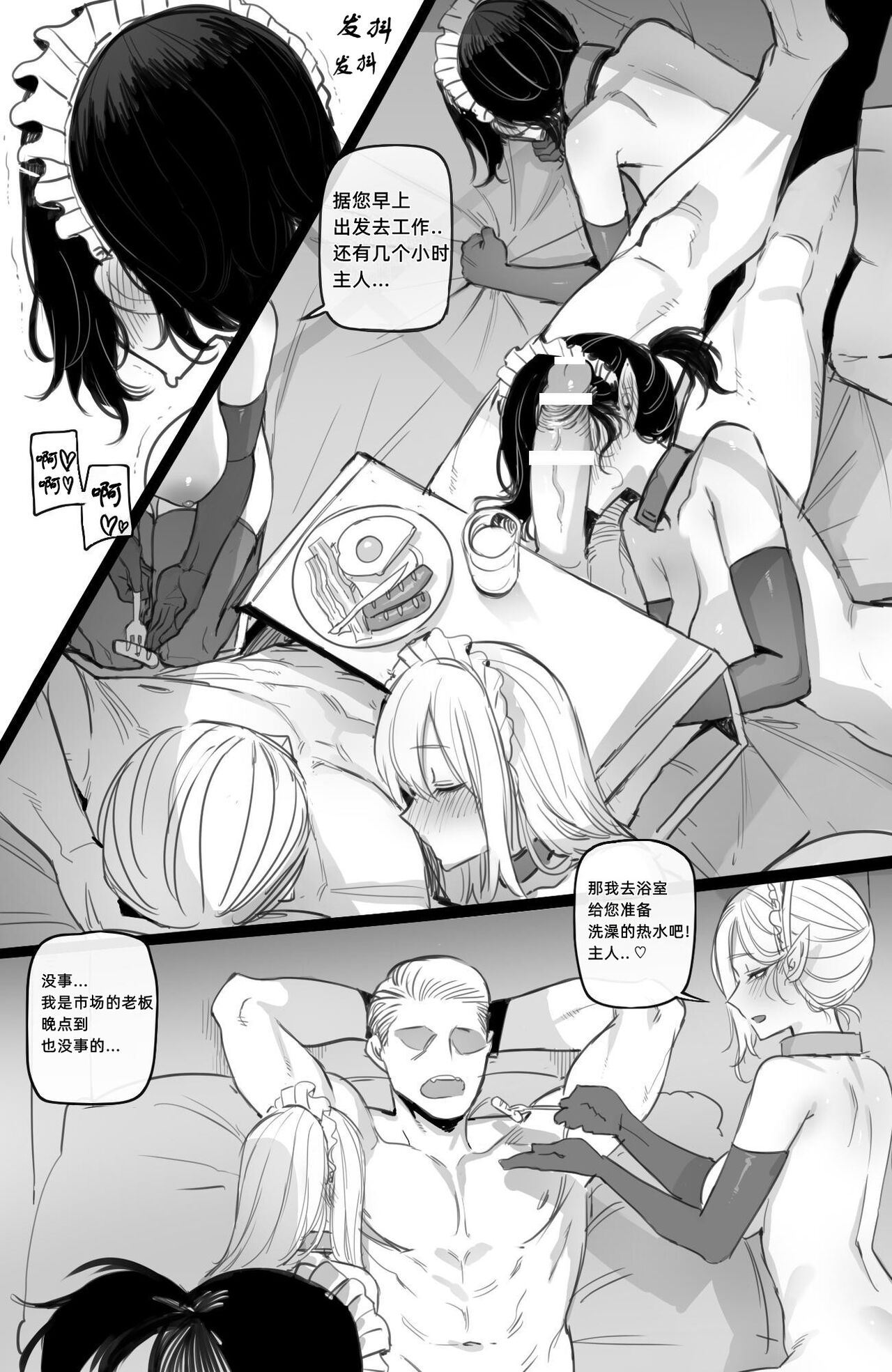 [Manga] [ratatatat74] 03/2022 reward [Chinese] Single book, training, beast ears#[21P]-3