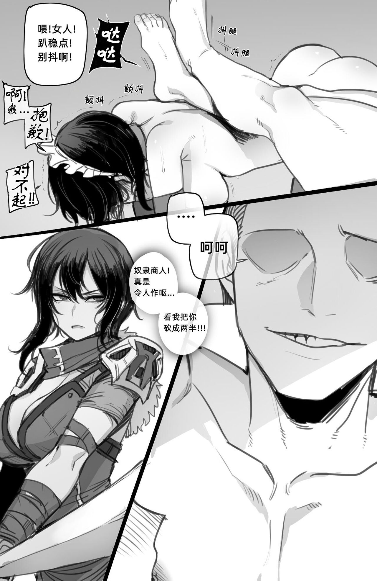 [Manga] [ratatatat74] 03/2022 reward [Chinese] Single book, training, beast ears#[21P]-4