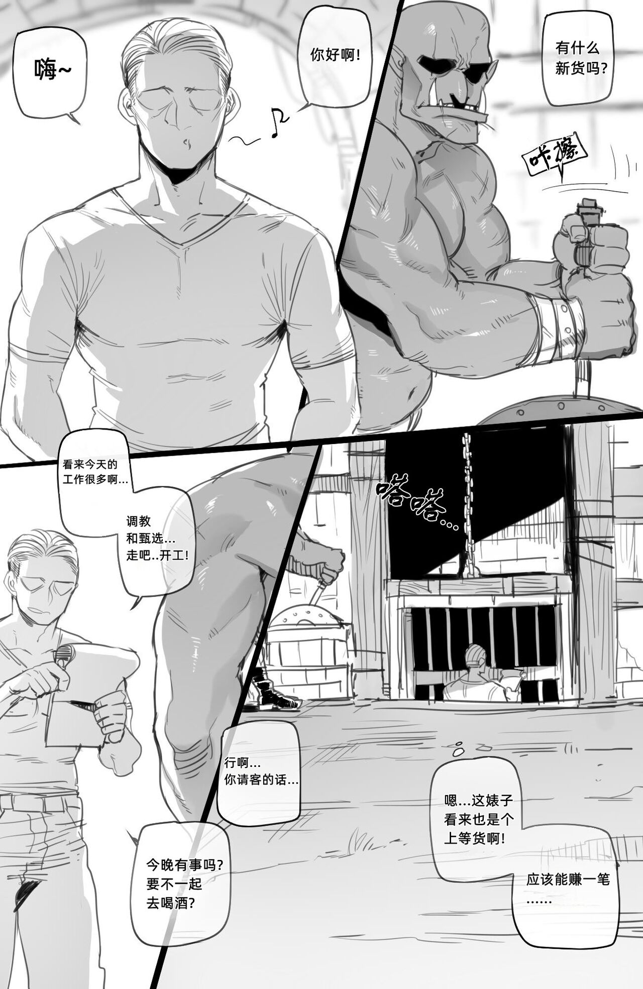 [Manga] [ratatatat74] 03/2022 reward [Chinese] Single book, training, beast ears#[21P]-6