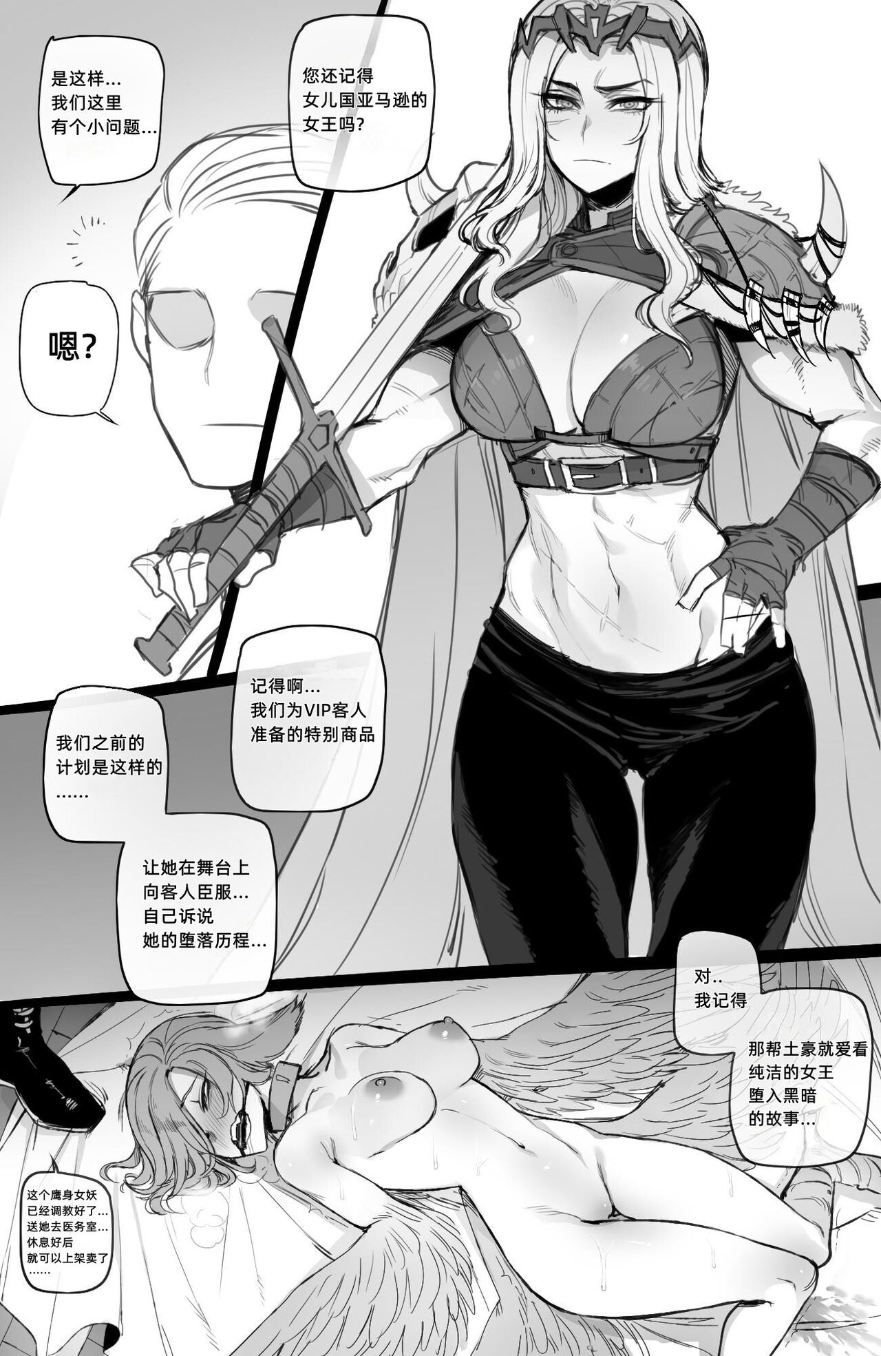 [Manga] [ratatatat74] 03/2022 reward [Chinese] Single book, training, beast ears#[21P]-9