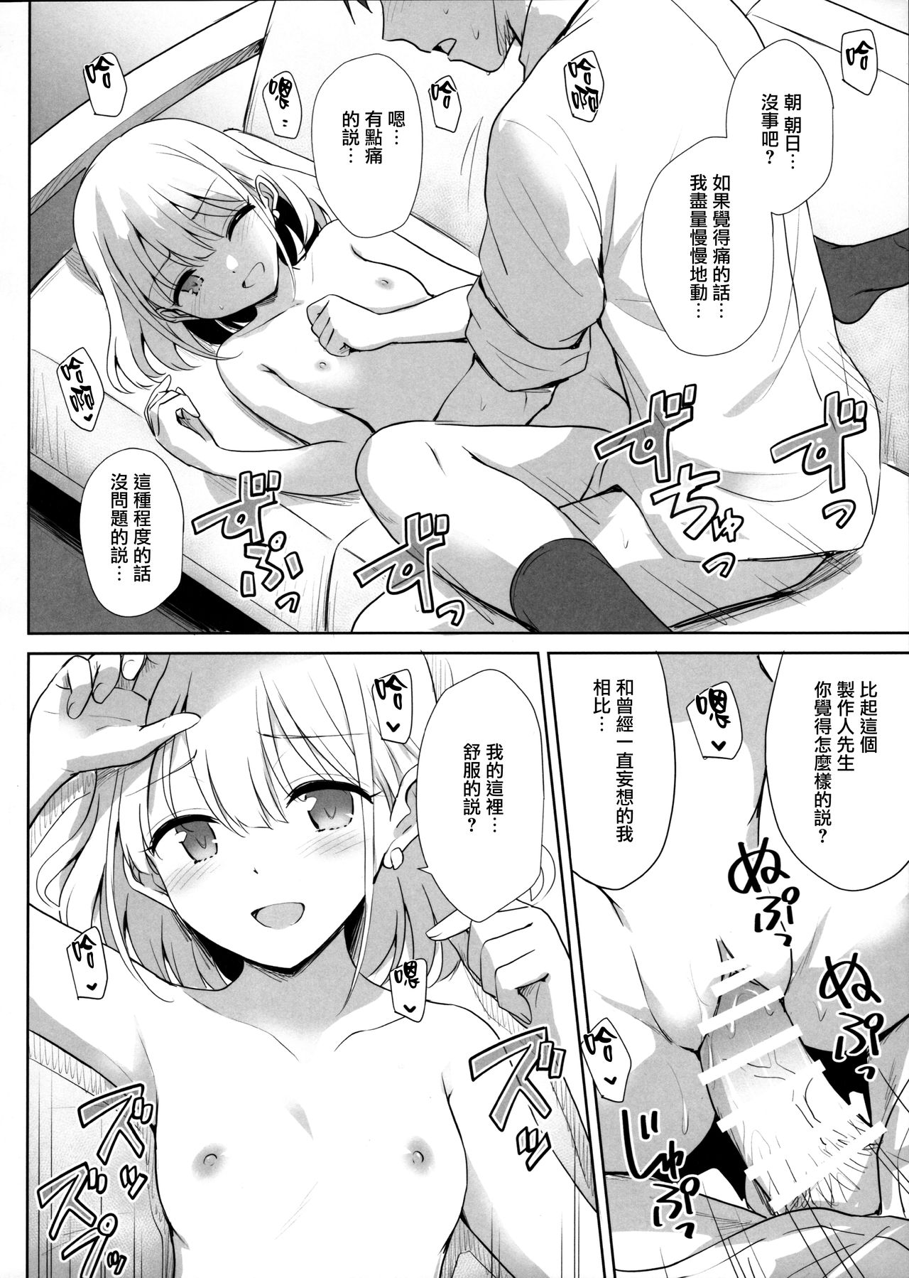 [日本漫画] (C97) [54BURGER (Marugoshi)] Serizawa Asahi no Yoru no Kao (THE IDOLM@STER : Shiny Colors)  单本,萝莉,单女,单男#[27P]-18