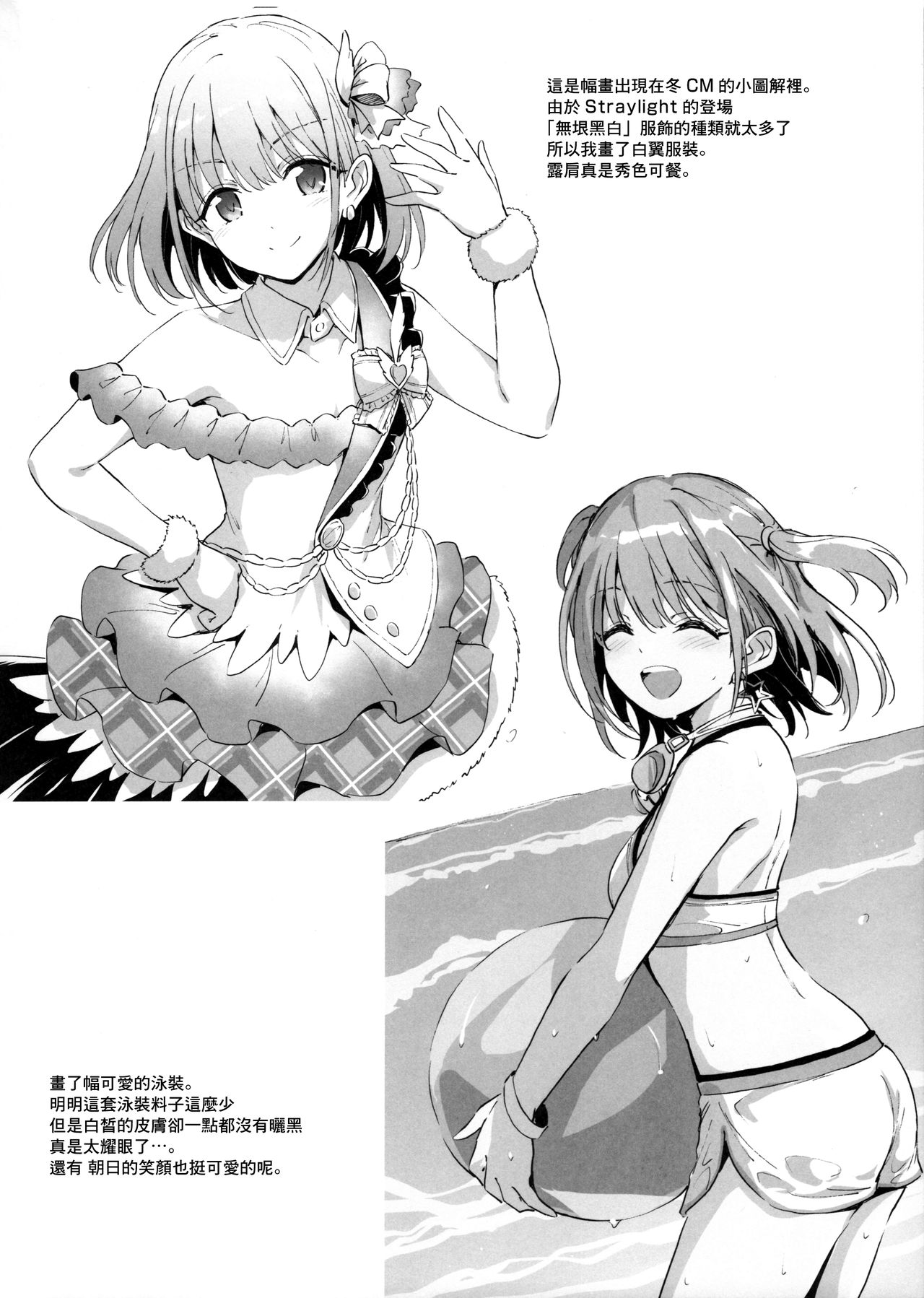 [日本漫画] (C97) [54BURGER (Marugoshi)] Serizawa Asahi no Yoru no Kao (THE IDOLM@STER : Shiny Colors)  单本,萝莉,单女,单男#[27P]-24