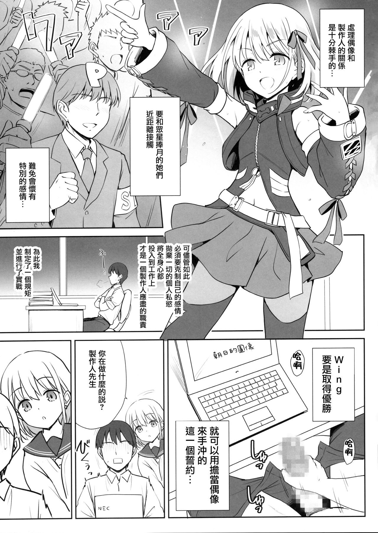 [日本漫画] (C97) [54BURGER (Marugoshi)] Serizawa Asahi no Yoru no Kao (THE IDOLM@STER : Shiny Colors)  单本,萝莉,单女,单男#[27P]-3