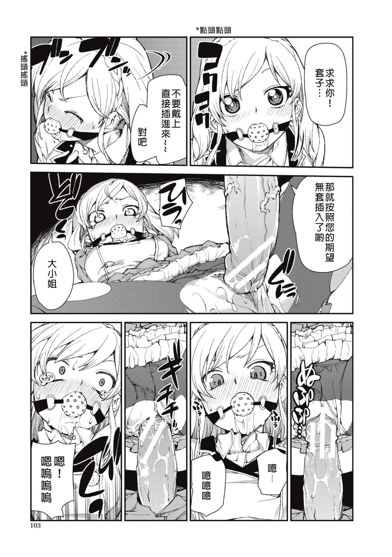 [Manga] [Akitsuki Itsuki] Okashiku Okashite? (Saimin Anji de 