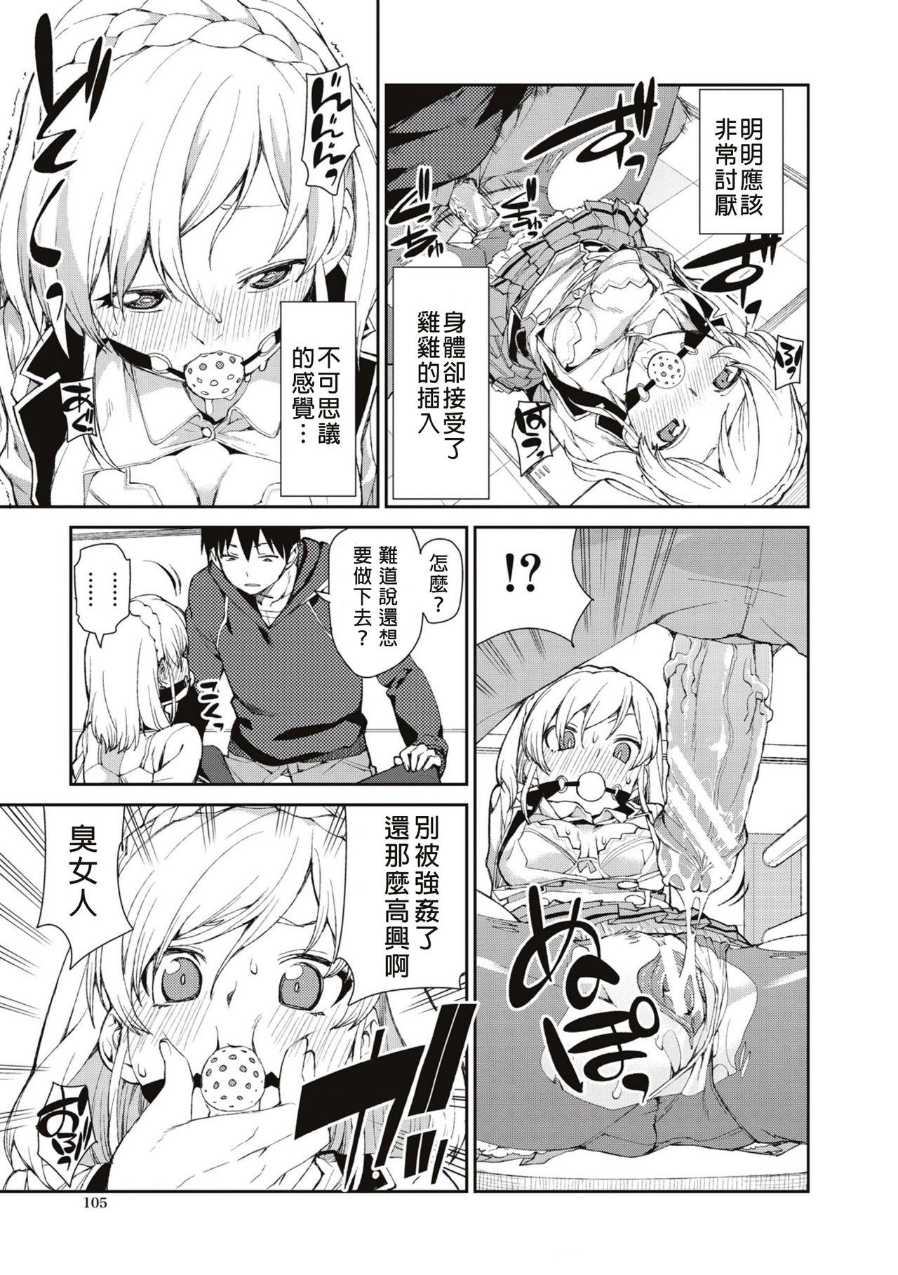 [Manga] [Akitsuki Itsuki] Okashiku Okashite? (Saimin Anji de 