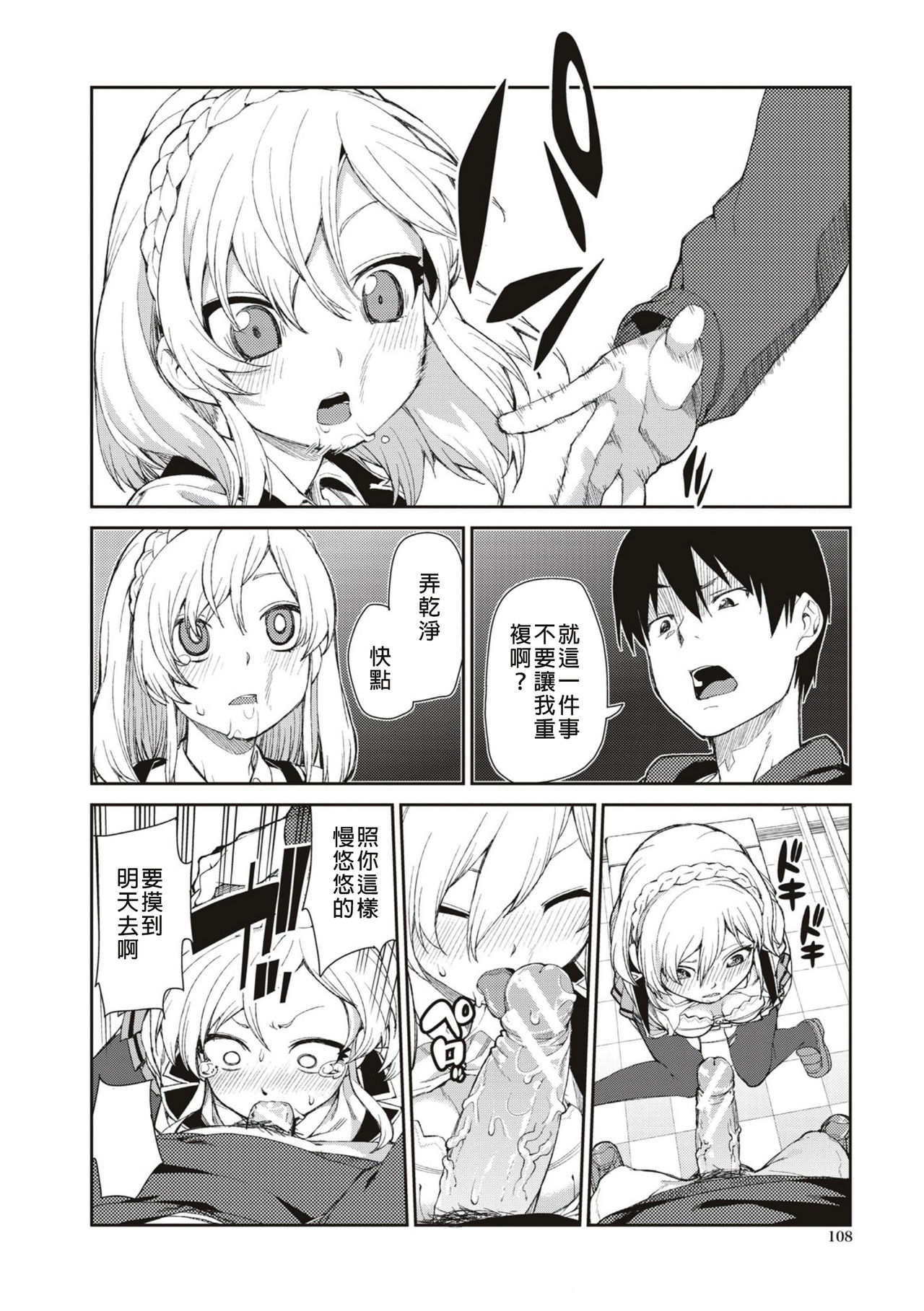 [Manga] [Akitsuki Itsuki] Okashiku Okashite? (Saimin Anji de 