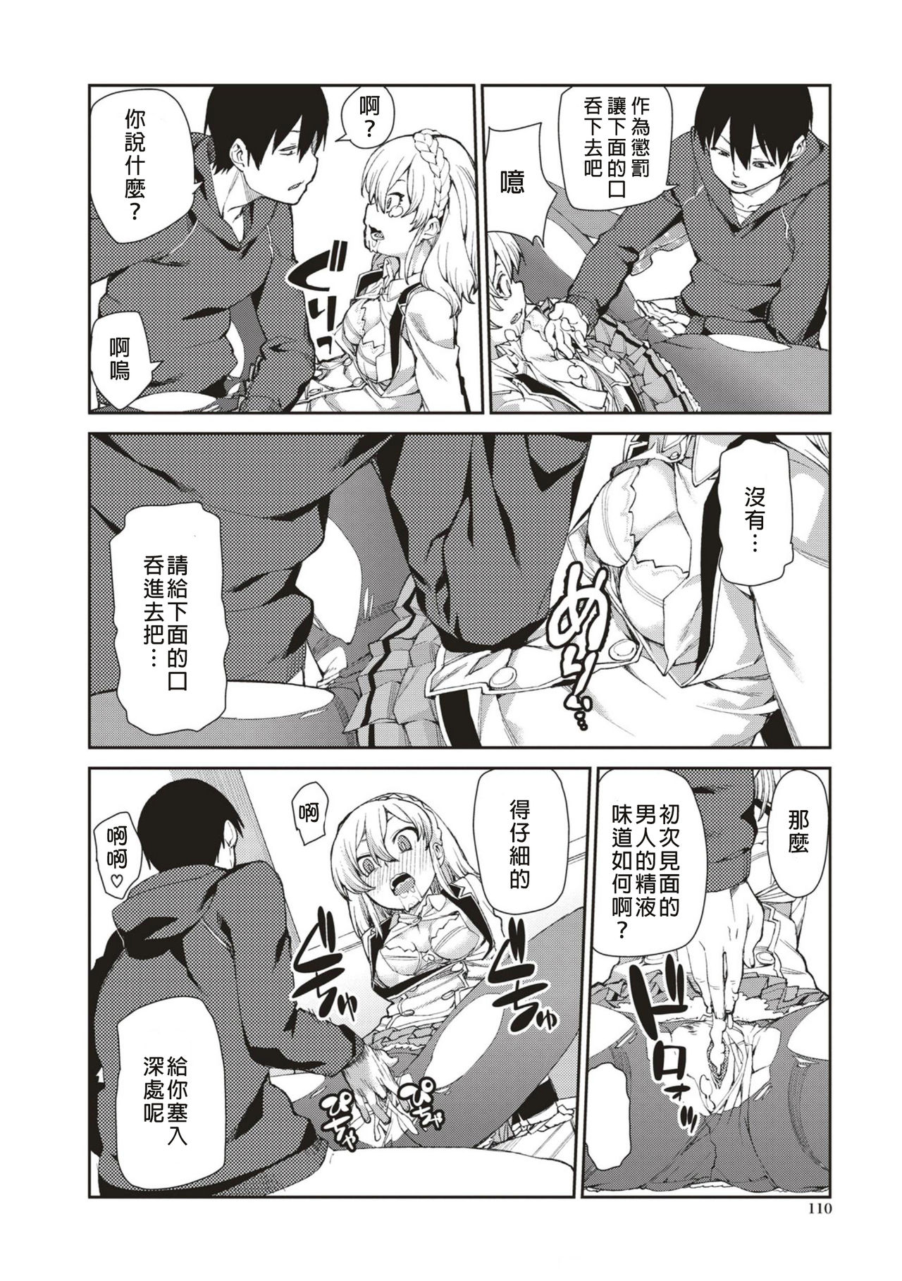 [Manga] [Akitsuki Itsuki] Okashiku Okashite? (Saimin Anji de 