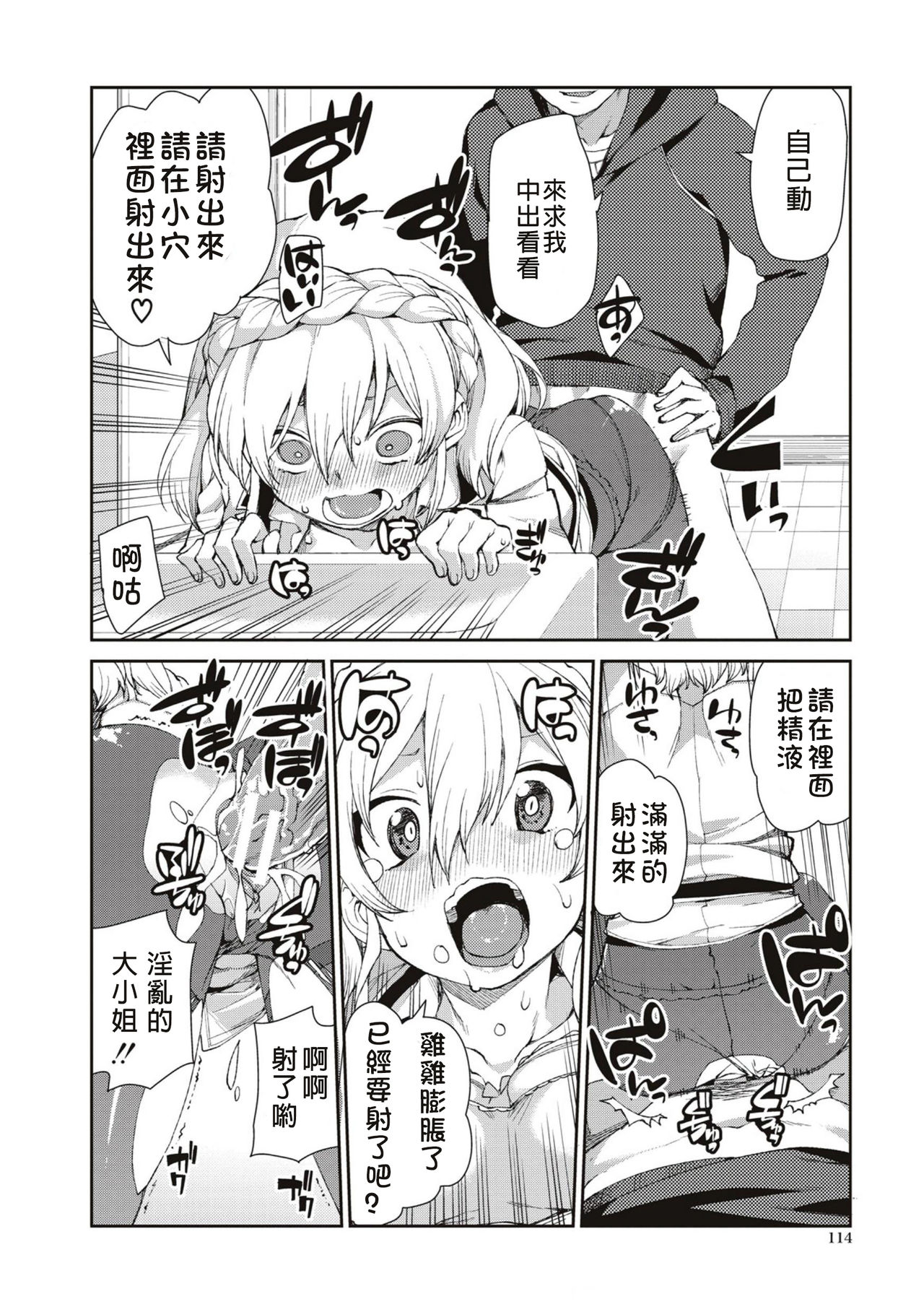 [Manga] [Akitsuki Itsuki] Okashiku Okashite? (Saimin Anji de 