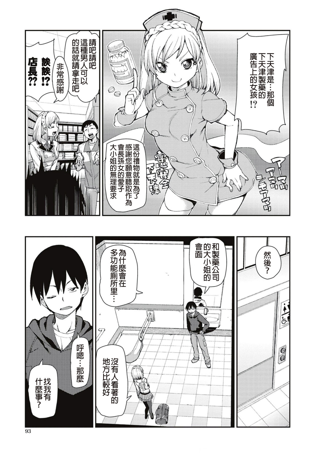 [Manga] [Akitsuki Itsuki] Okashiku Okashite? (Saimin Anji de 