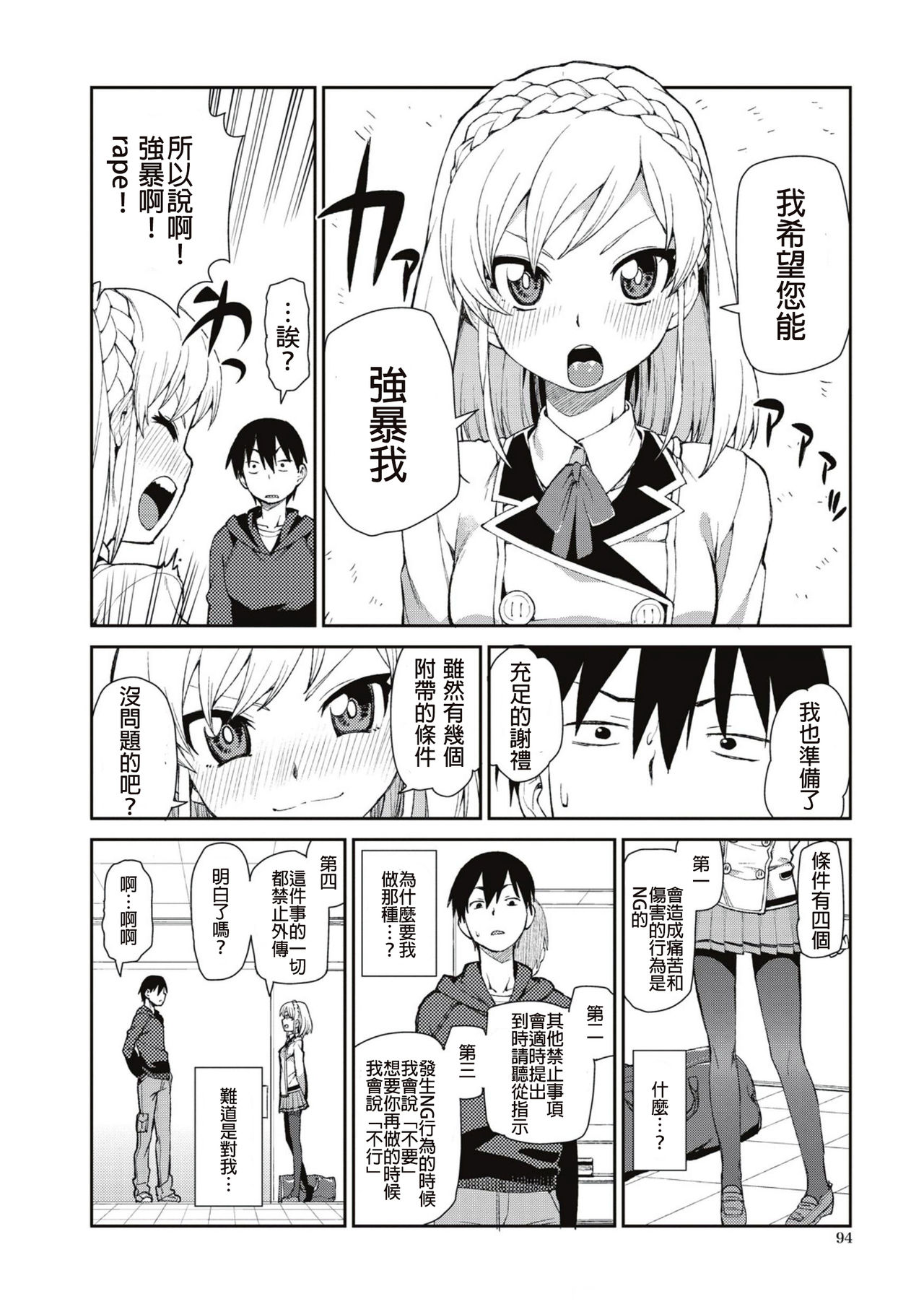 [Manga] [Akitsuki Itsuki] Okashiku Okashite? (Saimin Anji de 