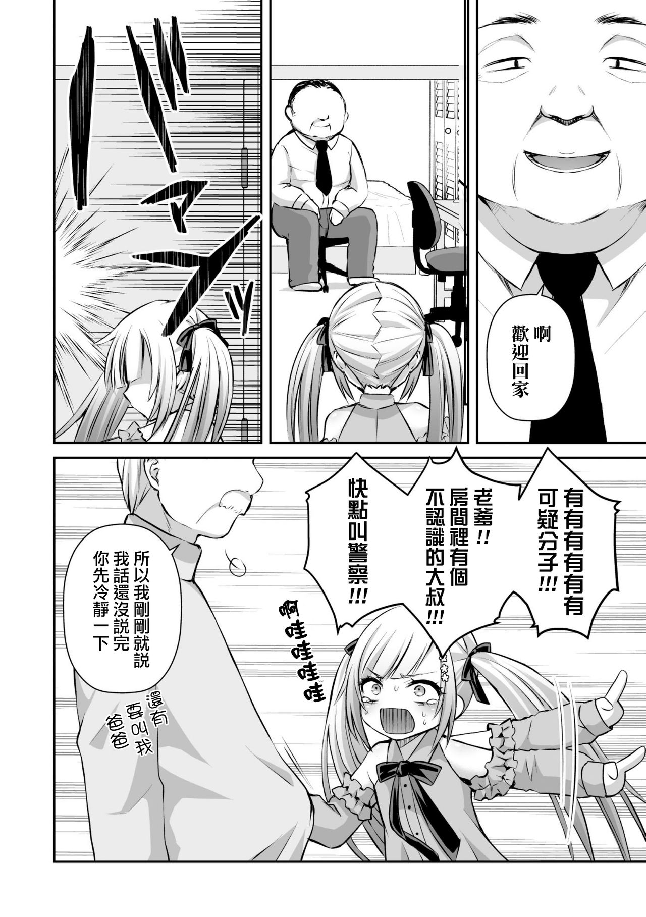 [日本漫画] [Sioyaki Ayu] Kateikyoushi to Obenkyou (2D Comic Magazine Mesugaki Otokonoko Seisai Ikiru 单本,肛门,丝袜#[20P]-2
