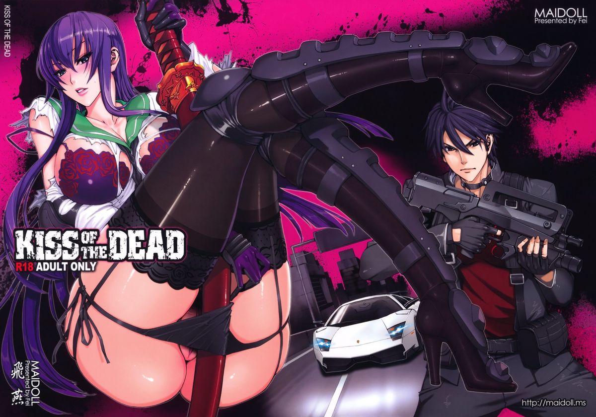 [日本漫画] (C79) [Maidoll (Fei)] Kiss of the Dead (Gakuen Mokushiroku Highschool of The Dead)  单本,巨乳大奶,单女,单男,内射中出,丝袜#[49P]-1