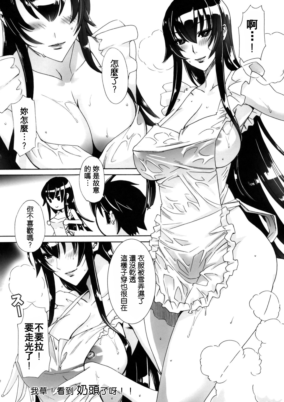 [日本漫画] (C79) [Maidoll (Fei)] Kiss of the Dead (Gakuen Mokushiroku Highschool of The Dead)  单本,巨乳大奶,单女,单男,内射中出,丝袜#[49P]-11